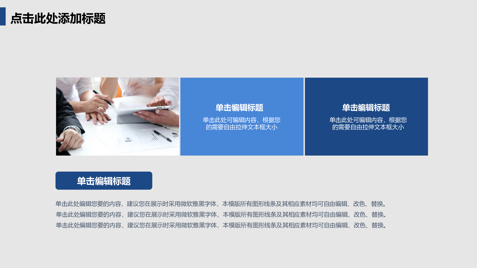 商务风格(49)&mdash;&mdash;yy[135].ppt 第5页
