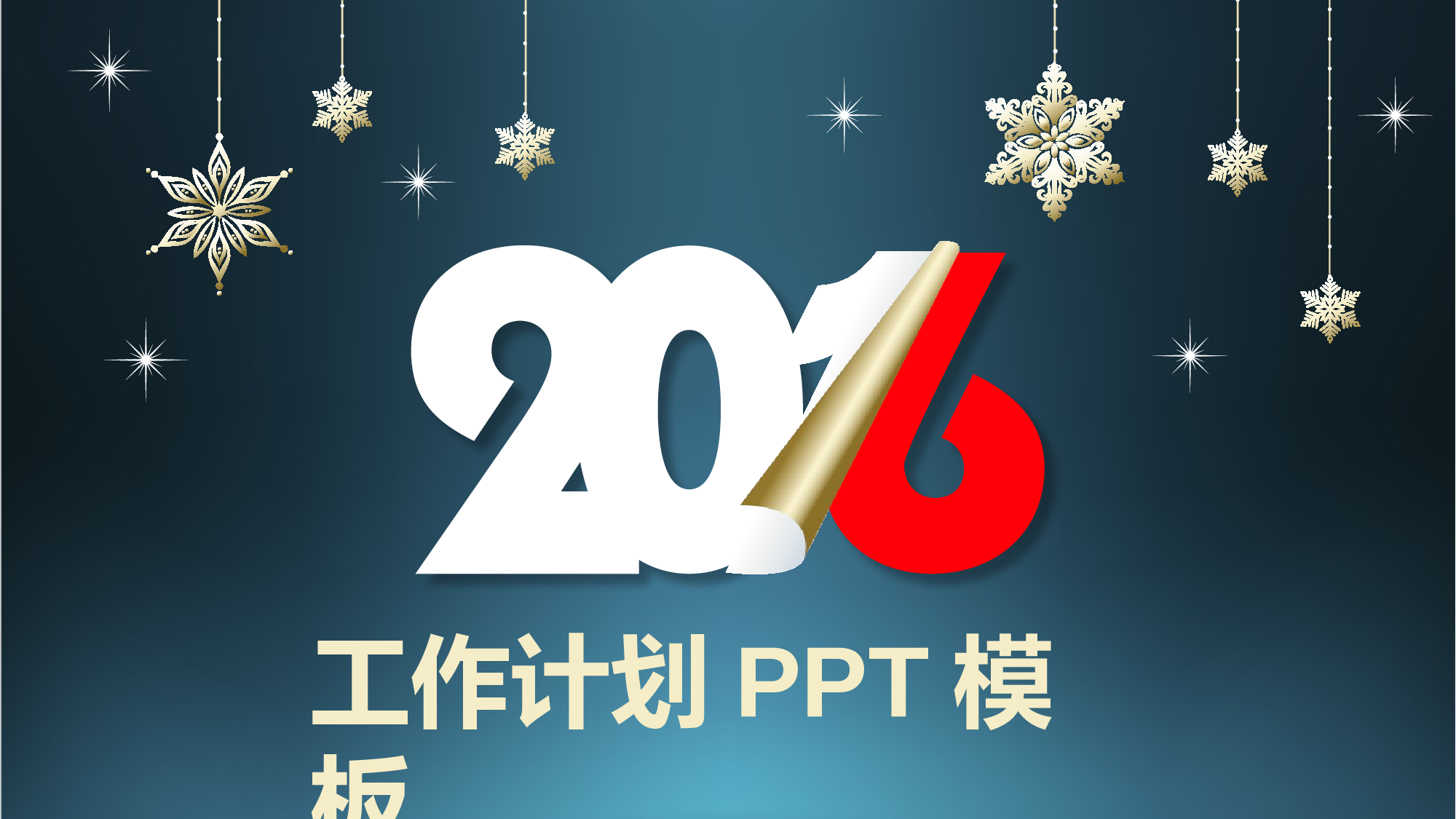 大气商务模板09244.pptx 第1页