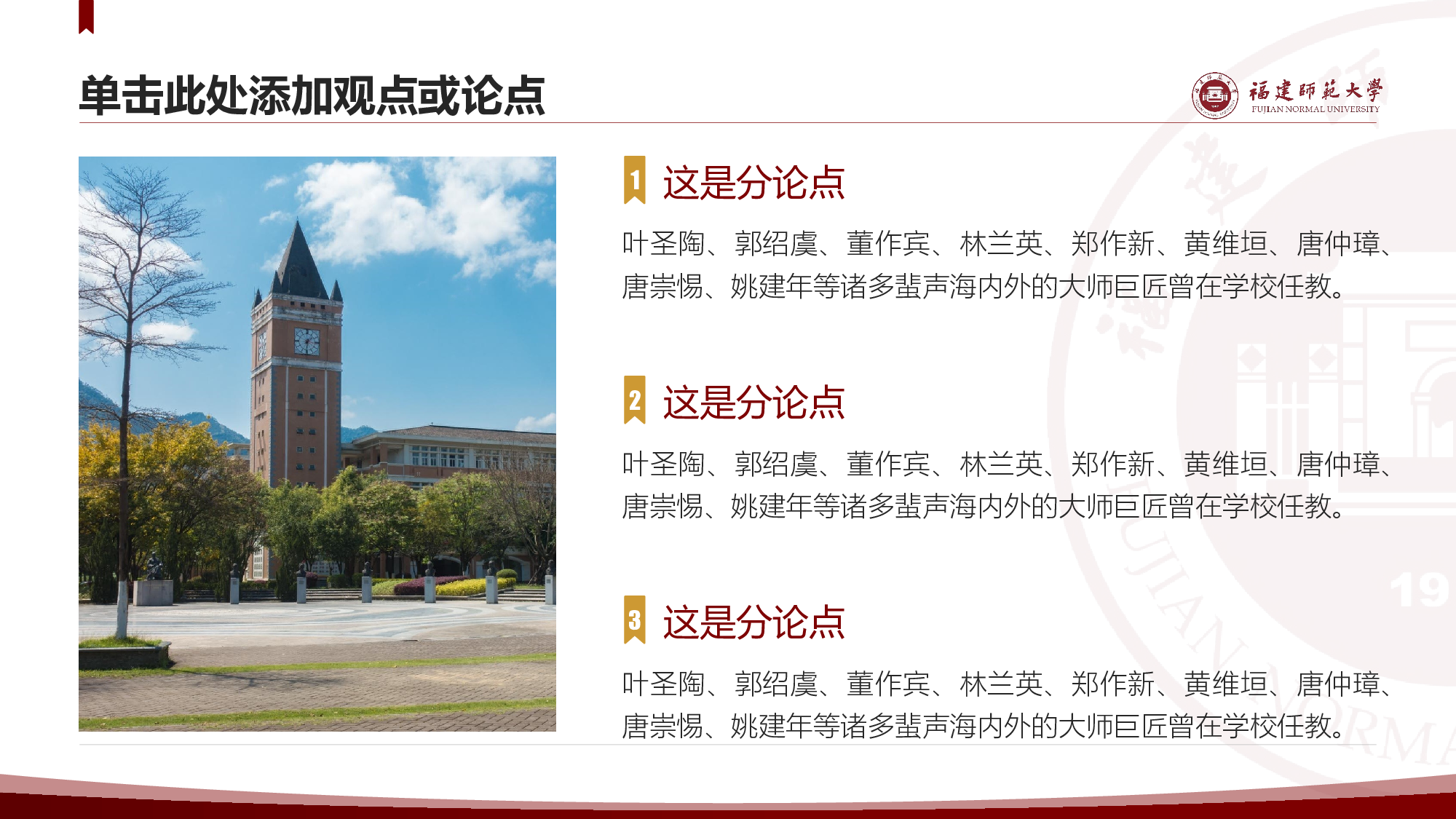 某某大学答辩通用模板421.pptx 第5页