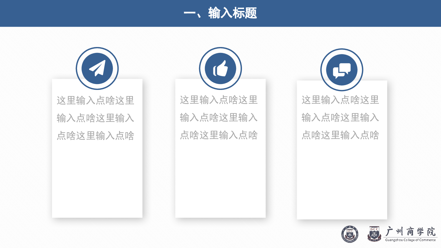 某某大学答辩通用模板422.pptx 第5页