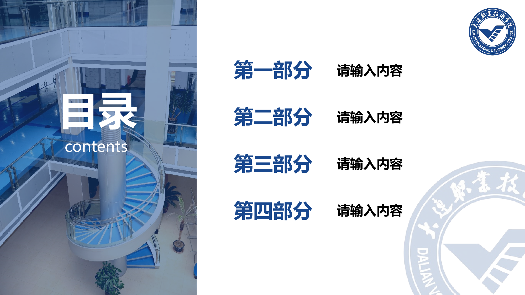 某某大学答辩通用模板424.pptx 第2页
