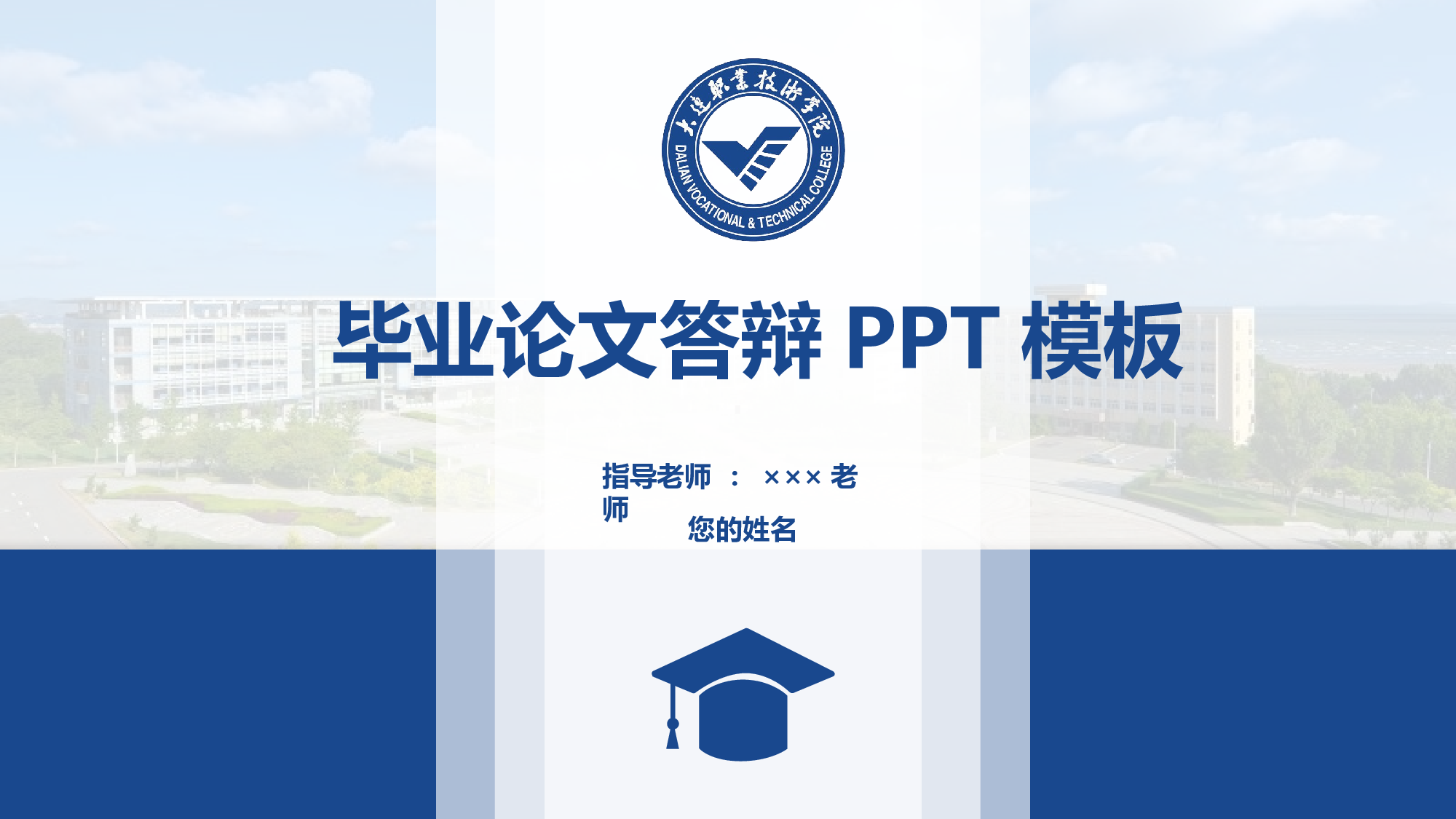 某某大学答辩通用模板424.pptx 第1页