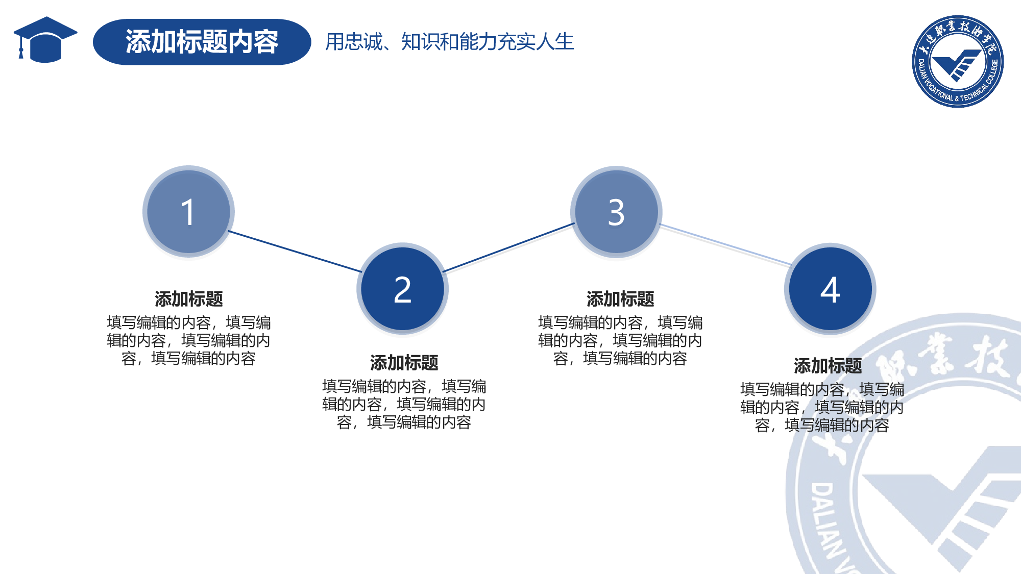 某某大学答辩通用模板424.pptx 第6页