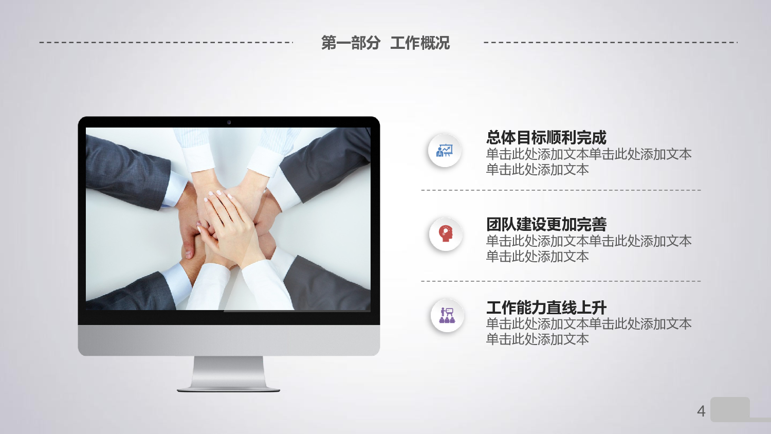 最新商务通用模板-.ppt 第4页