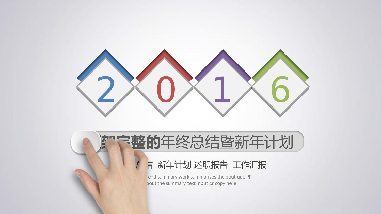 最新商务通用模板-.ppt 第1页