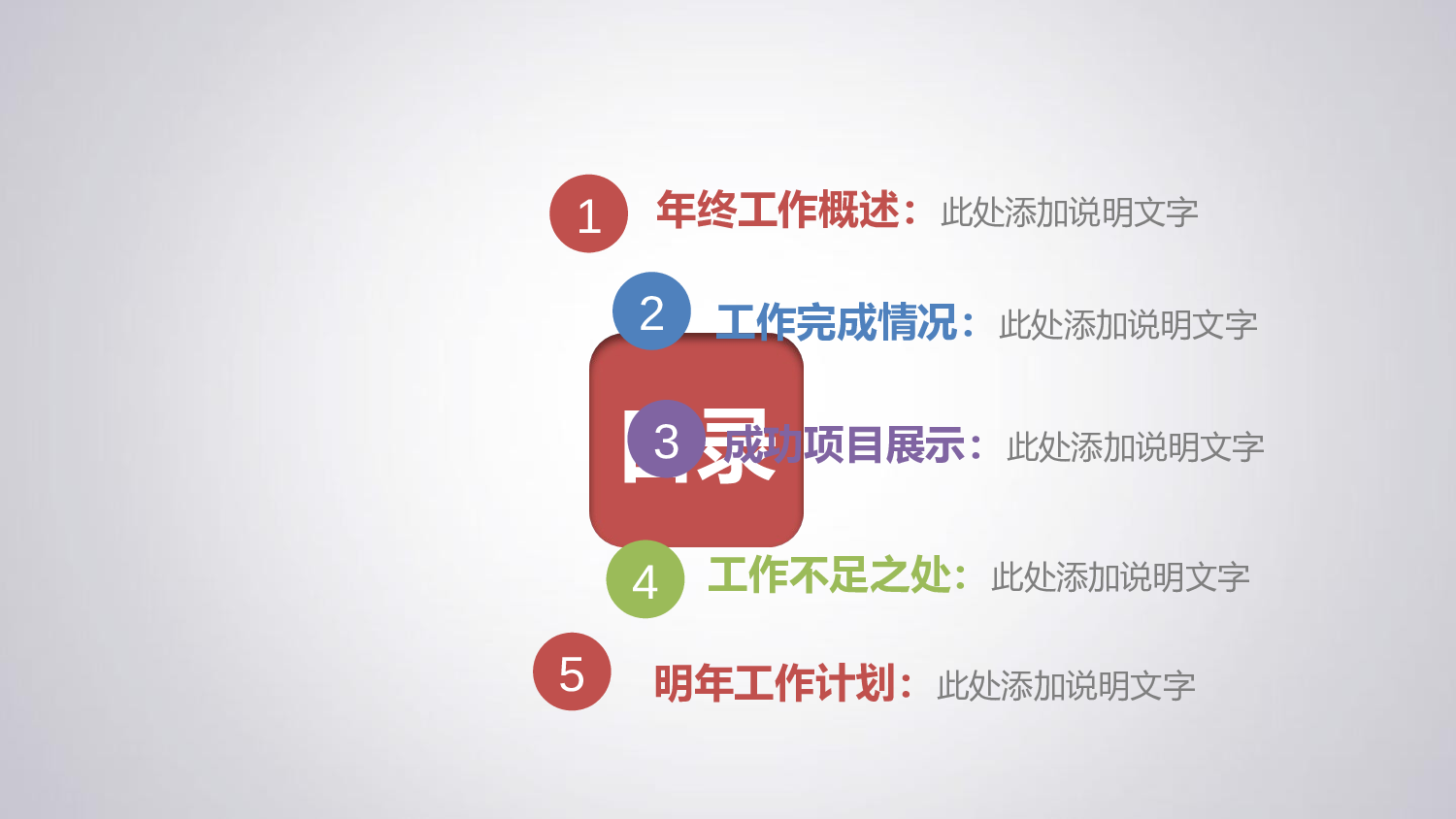 最新商务通用模板-.ppt 第2页