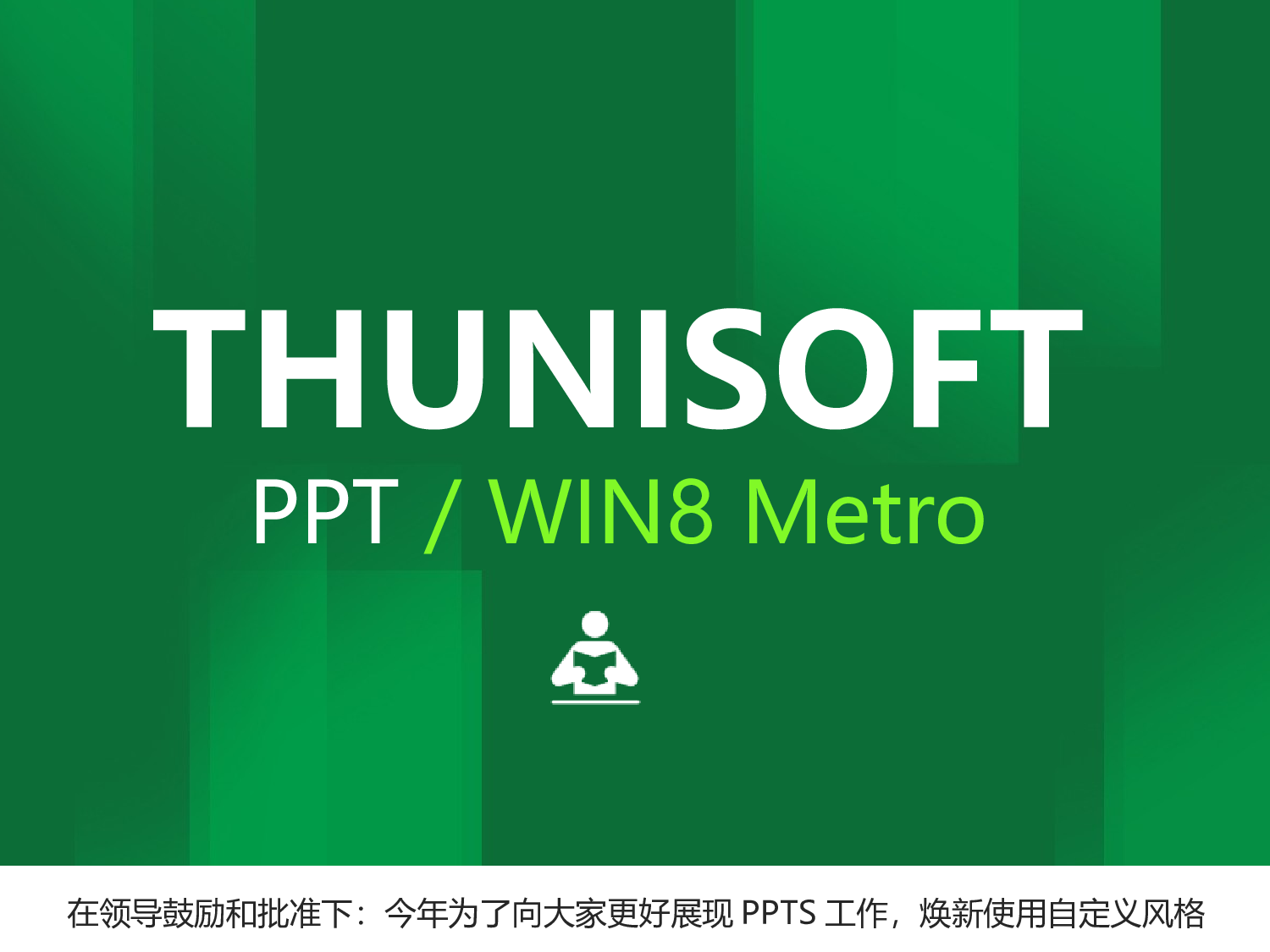 大气商务模板1108.pptx 第1页