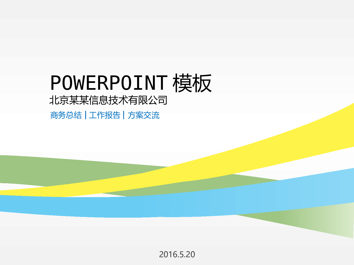 大气商务模板06921.pptx 第1页