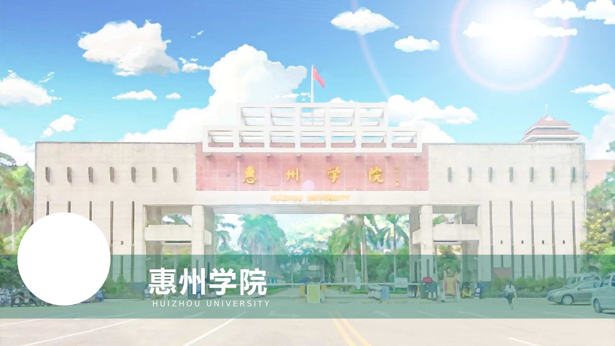 某某大学答辩通用模板426.pptx 第1页