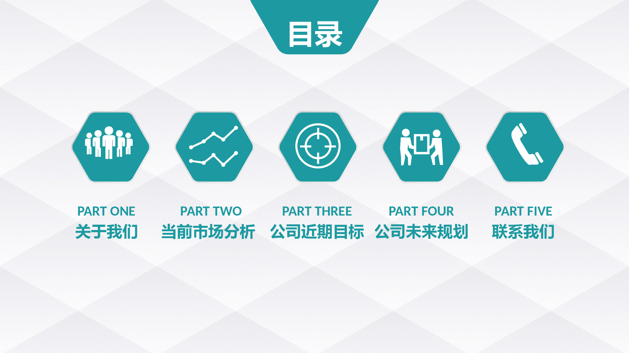 商务风格(45)&mdash;&mdash;yy[131].pptx 第3页