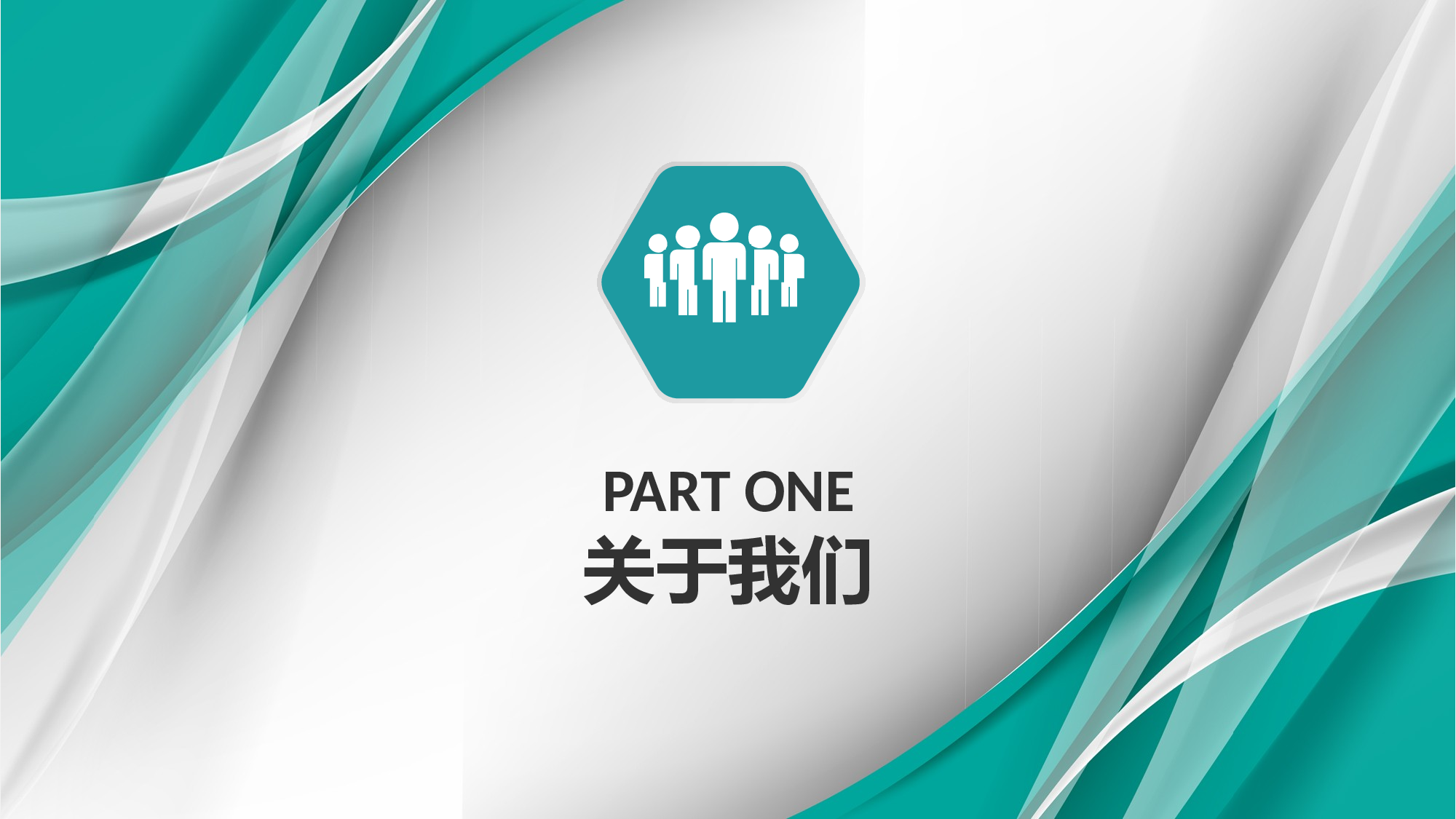 商务风格(45)&mdash;&mdash;yy[131].pptx 第4页