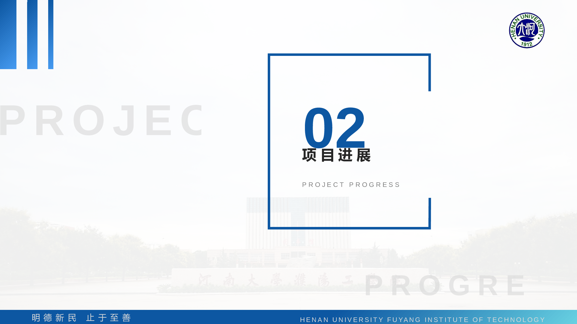 某某大学答辩通用模板428.pptx 第4页