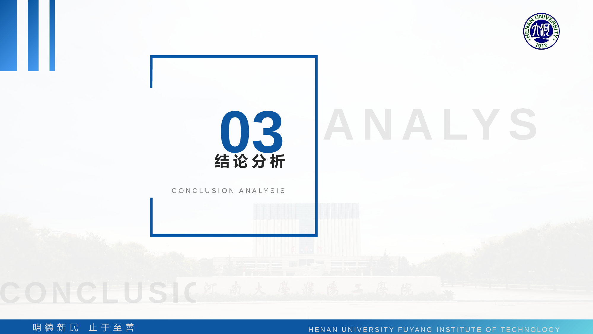 某某大学答辩通用模板428.pptx 第5页