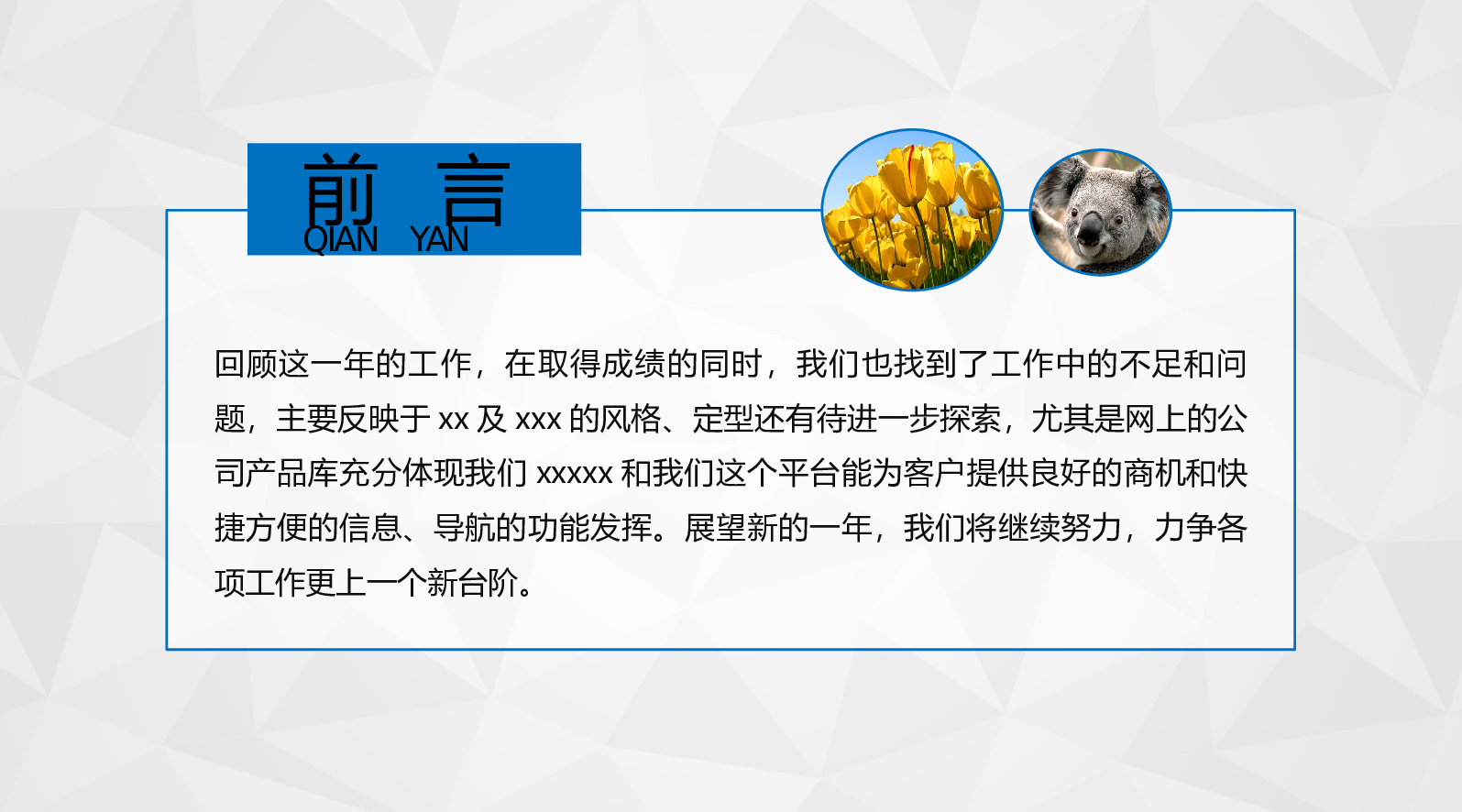 大气商务模板1031.pptx 第2页