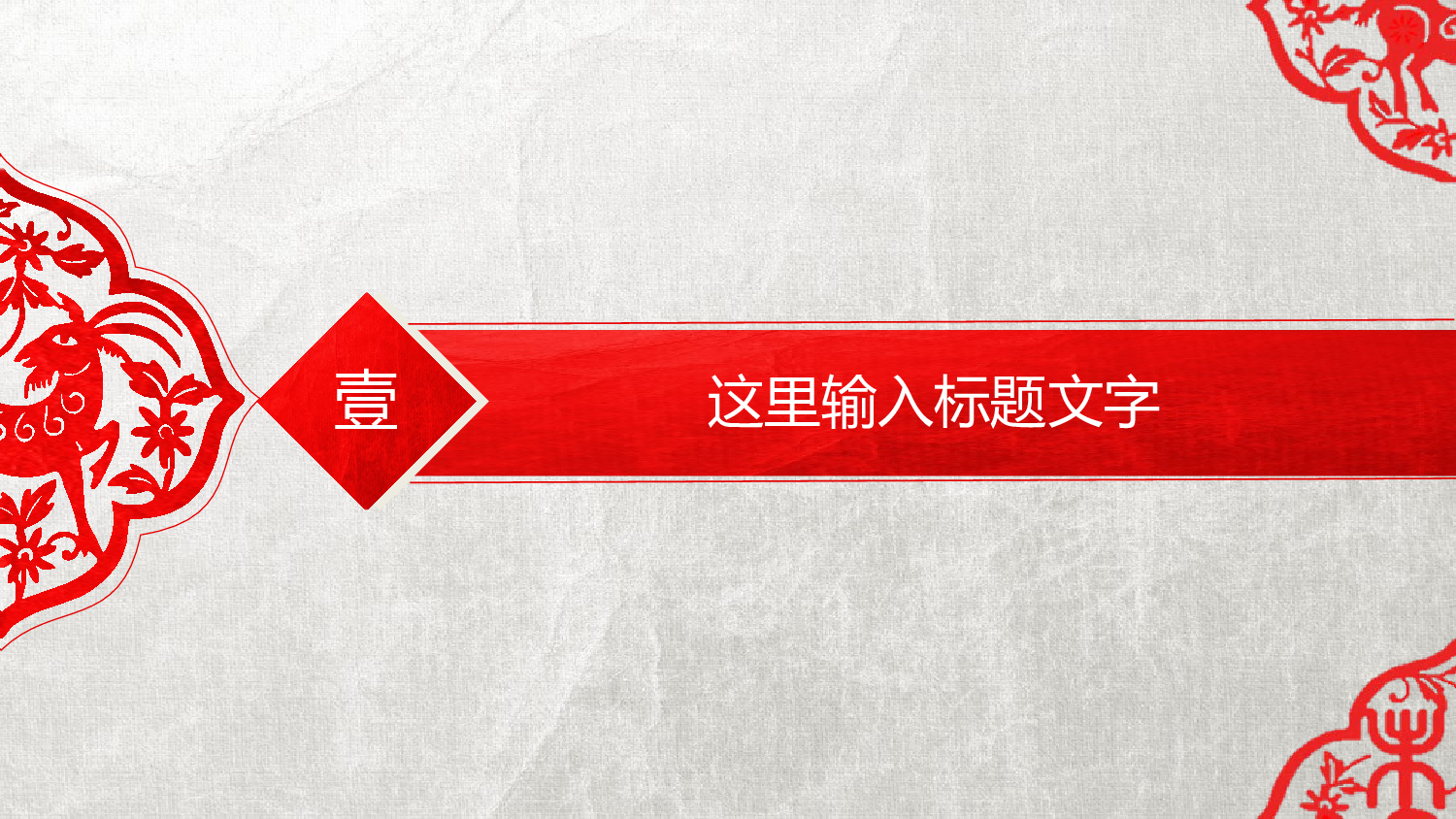大气商务模板07426.pptx 第4页