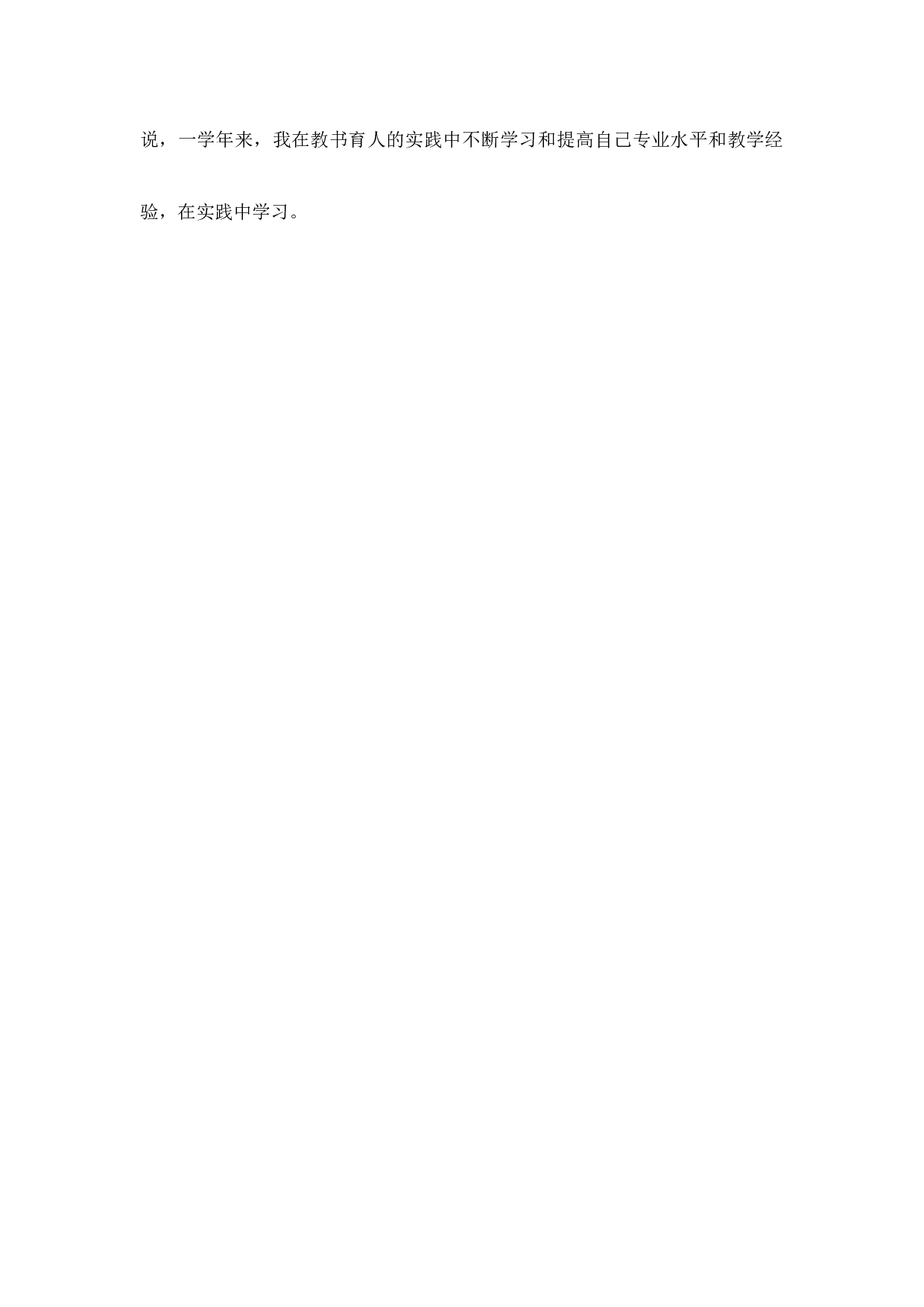 班主任工作总结初中七年级第3篇-792312d2433e.docx 第4页