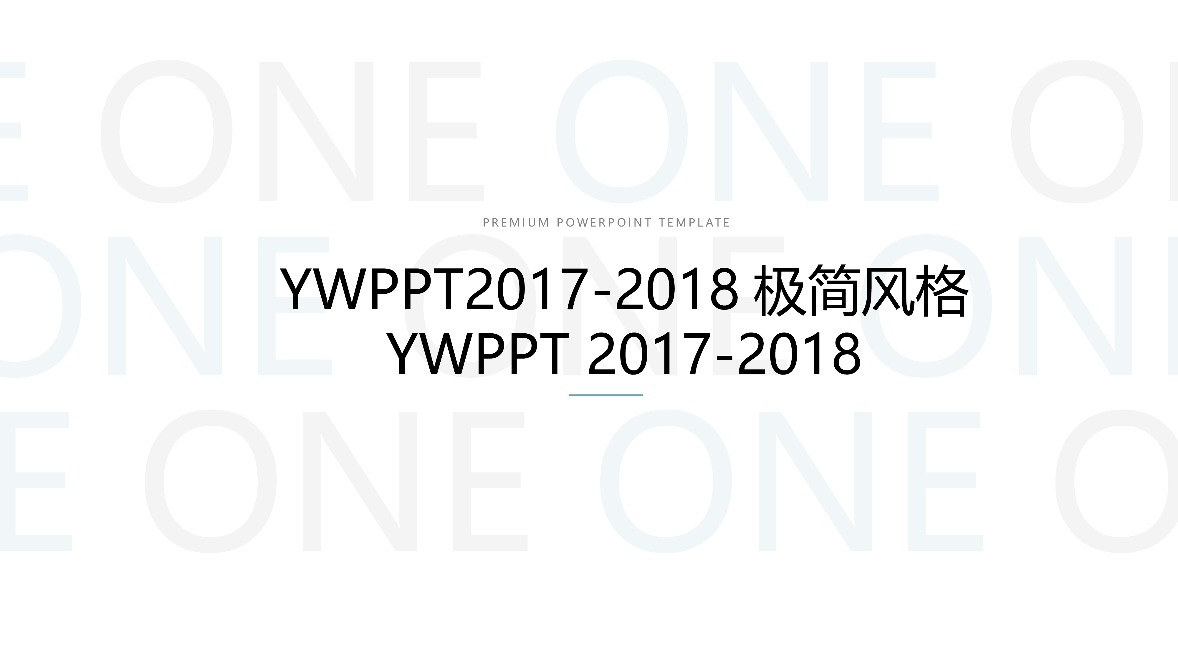 黑白极简商务 (30).pptx 第1页