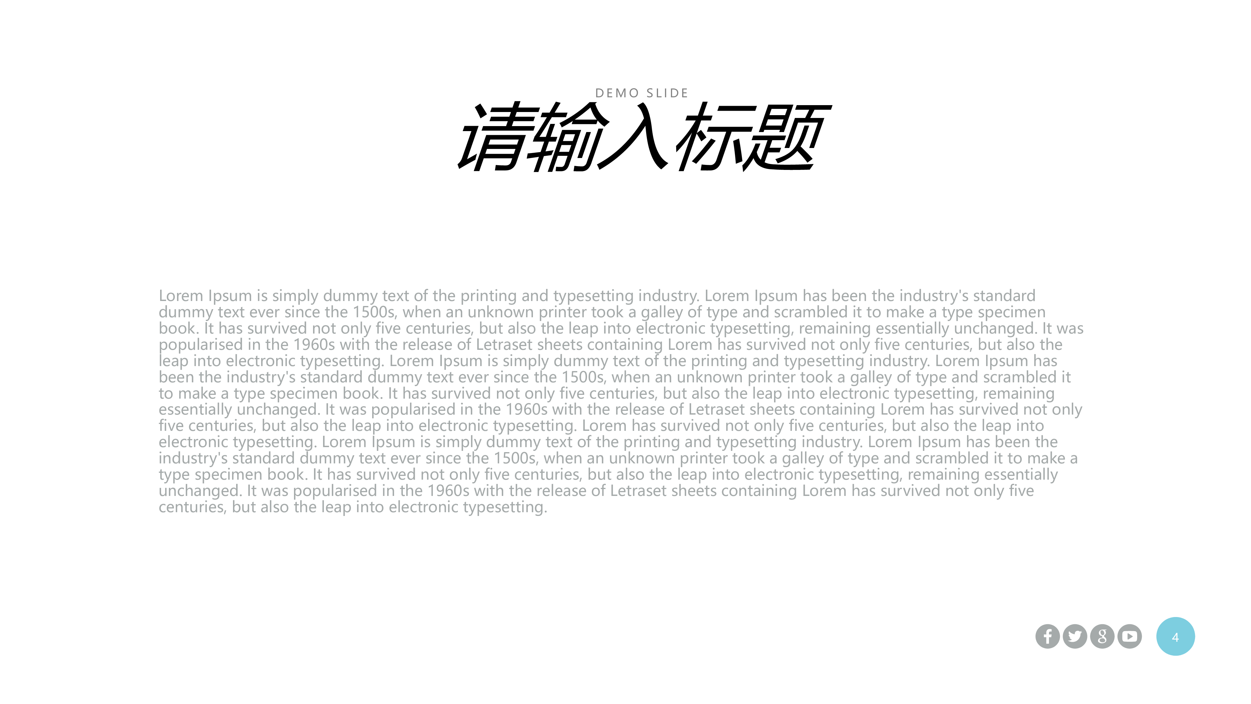 黑白极简商务 (30).pptx 第4页