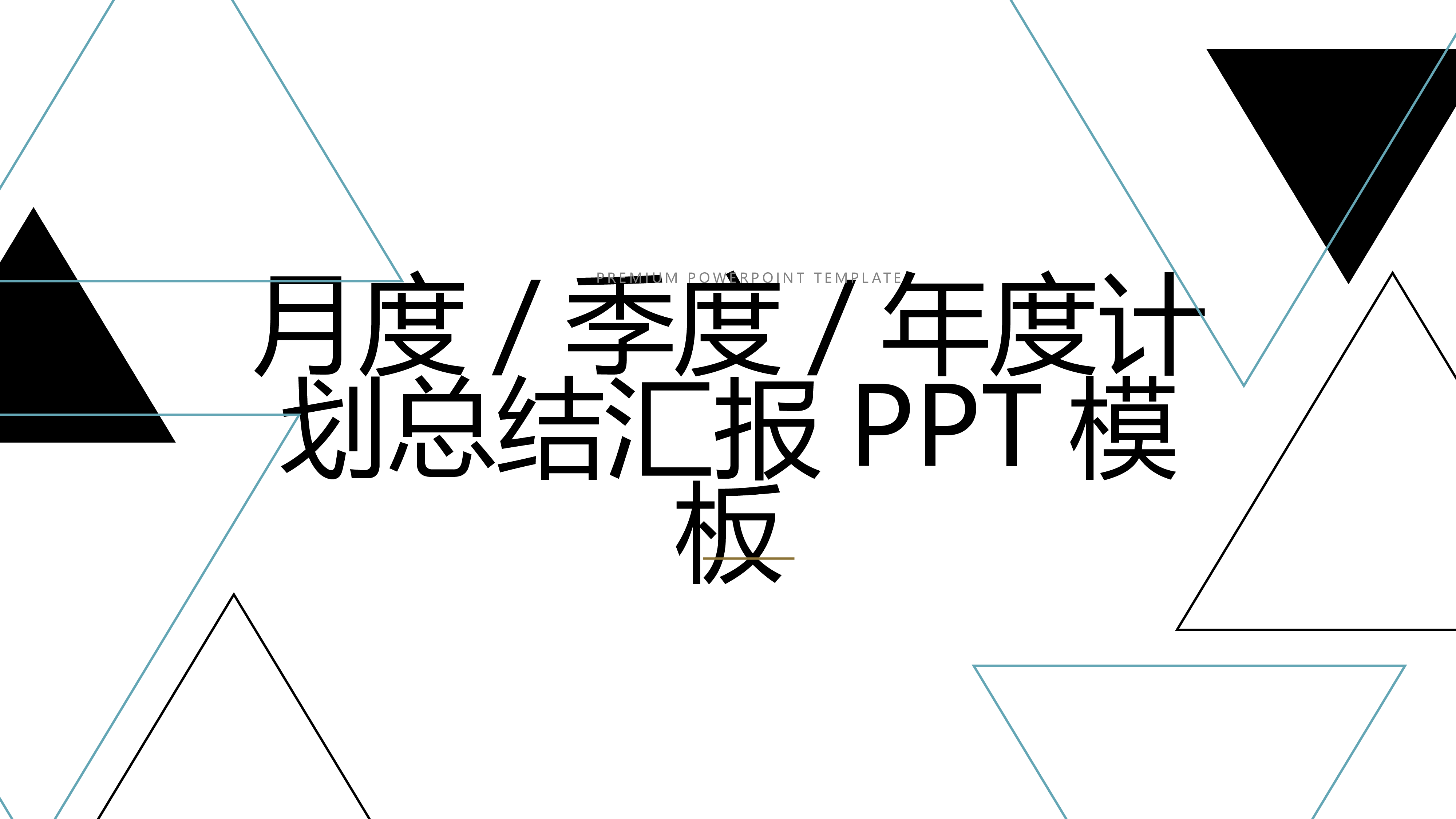 黑白极简商务 (30).pptx 第2页