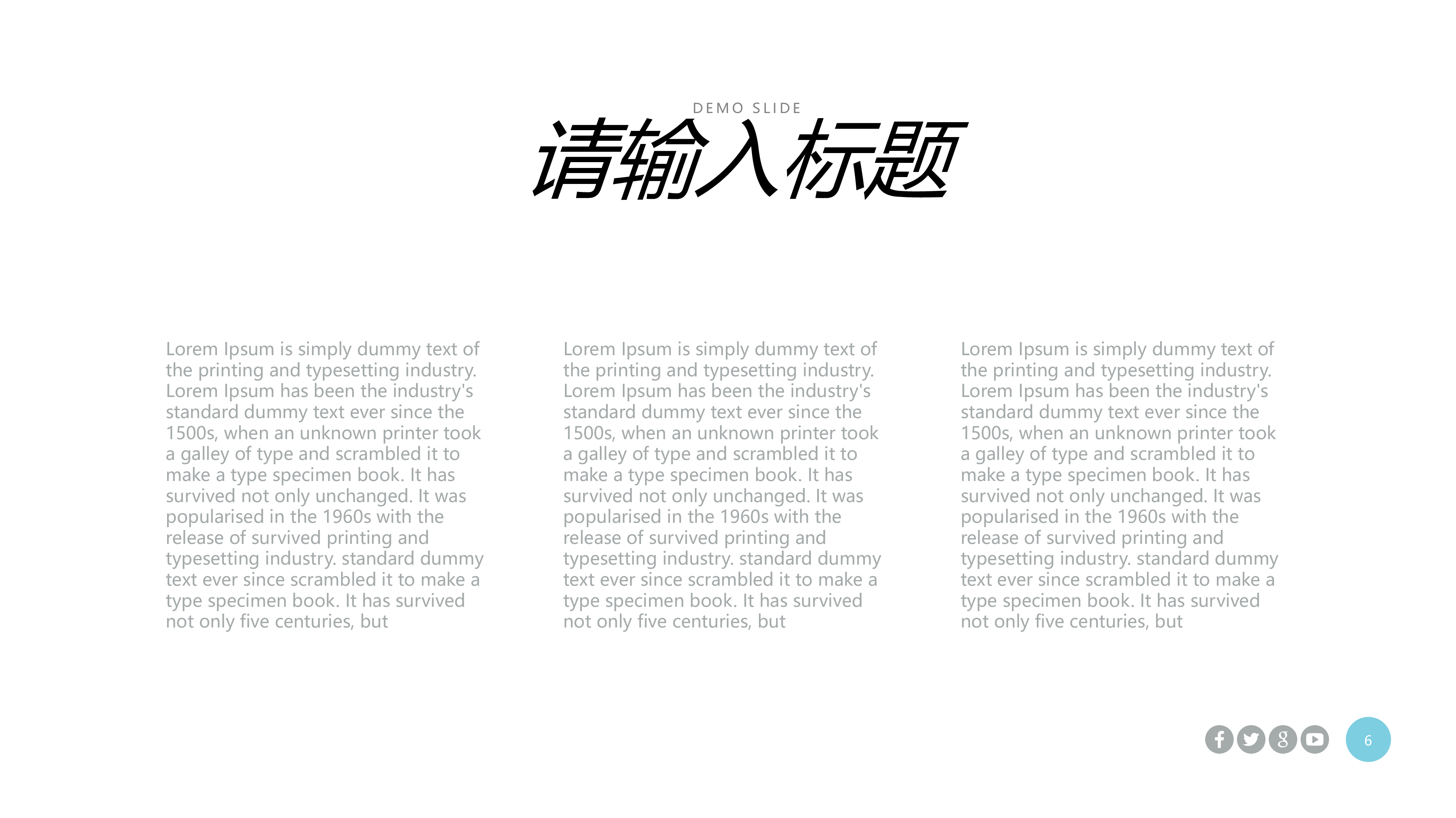 黑白极简商务 (30).pptx 第6页