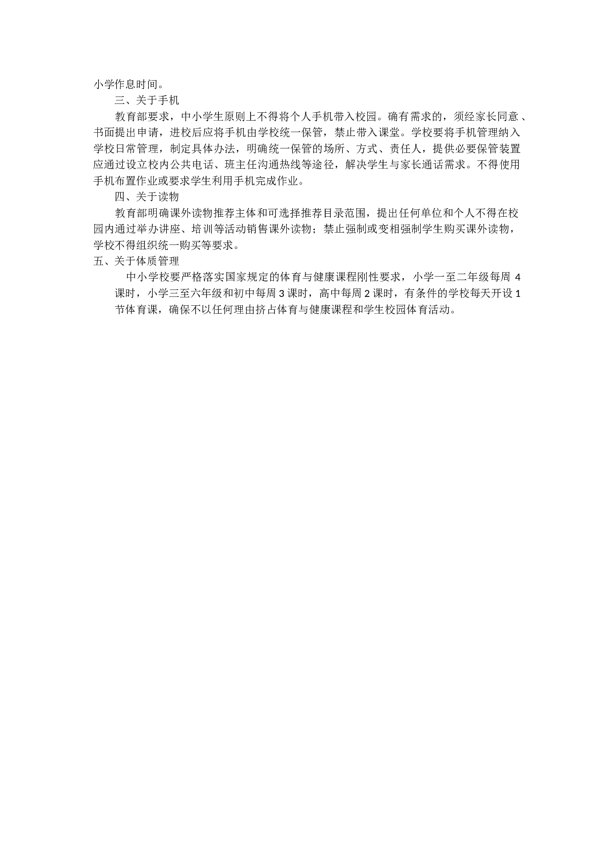 心得体会1-9f8f7ef27413.docx 第2页