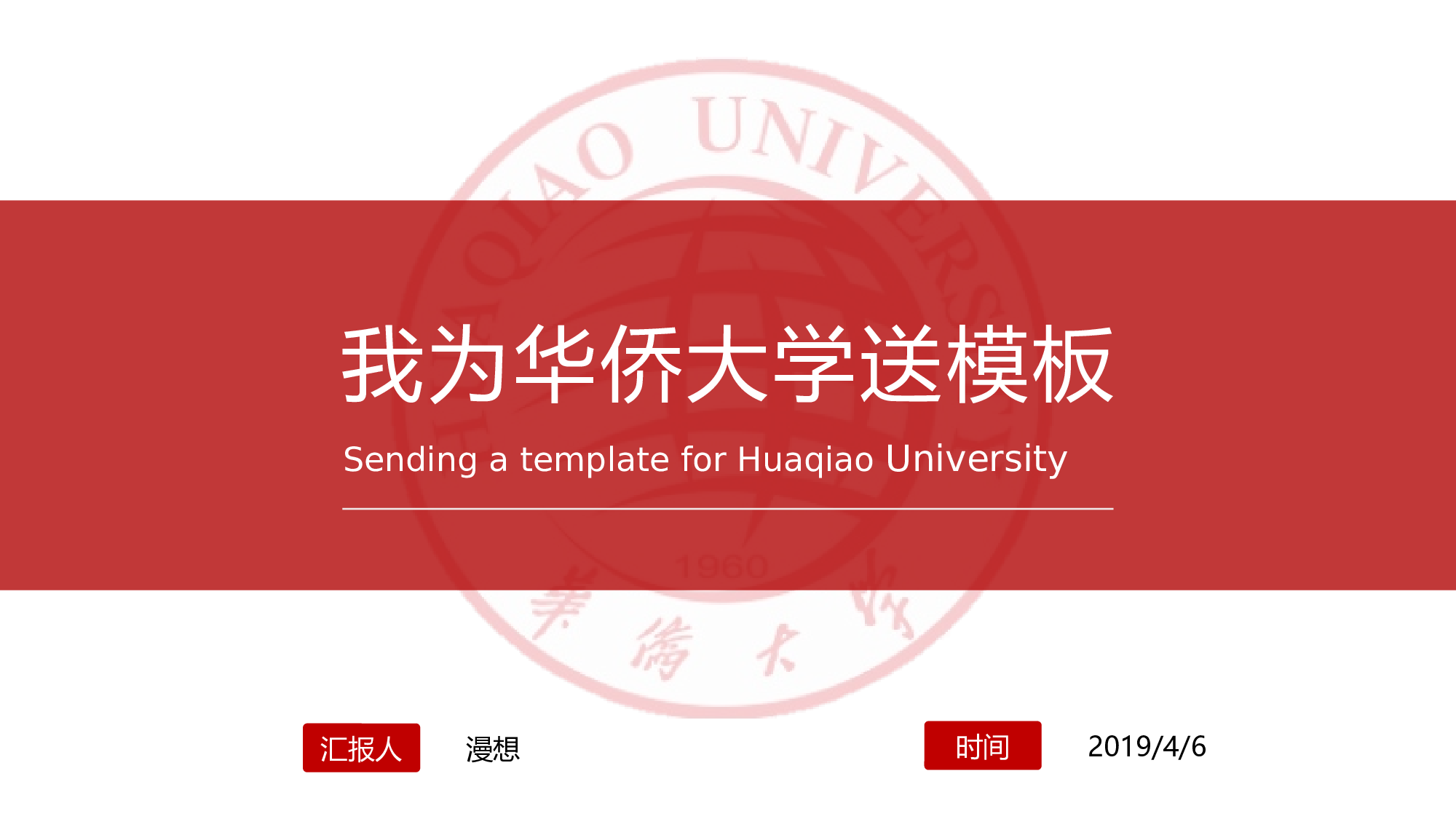 某某大学答辩通用模板430.pptx 第1页