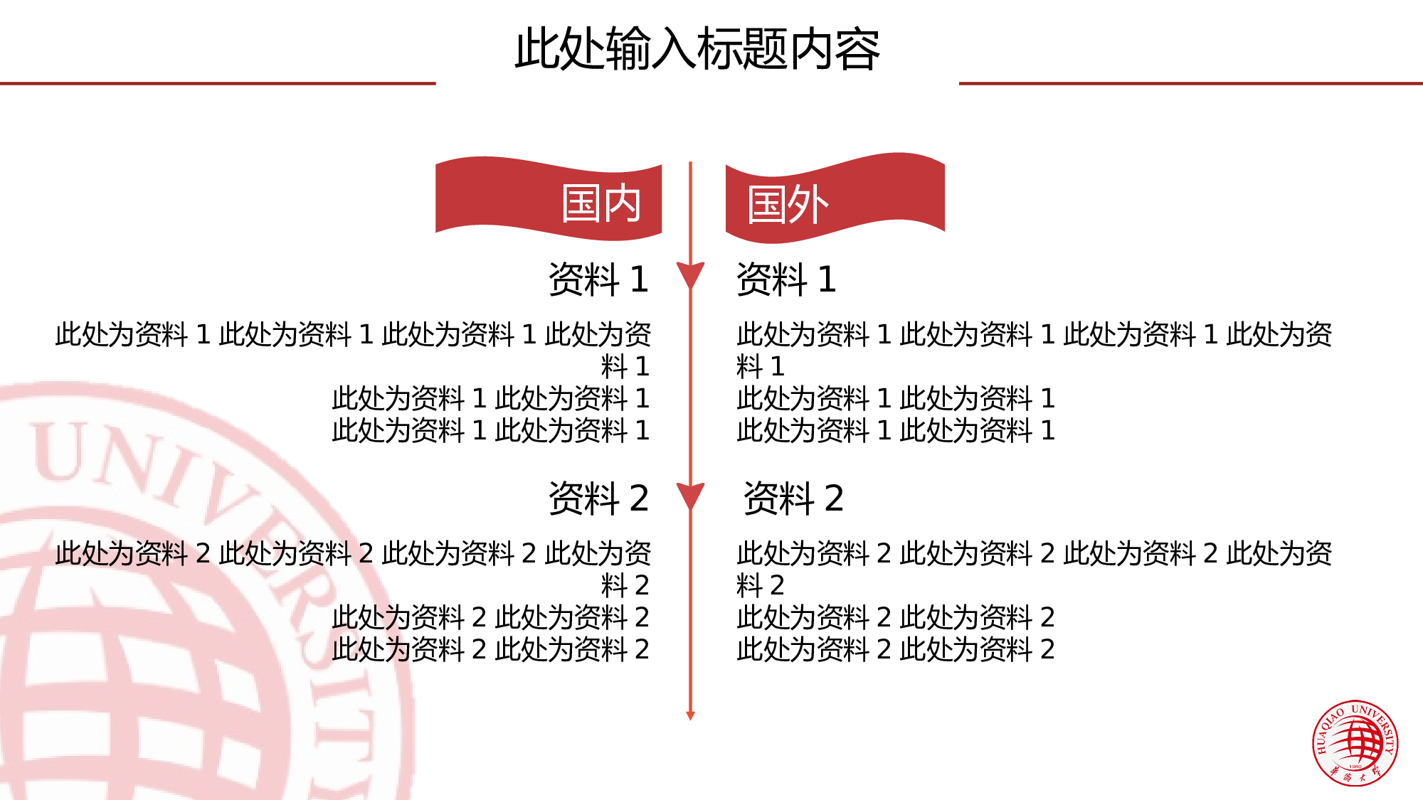某某大学答辩通用模板430.pptx 第6页