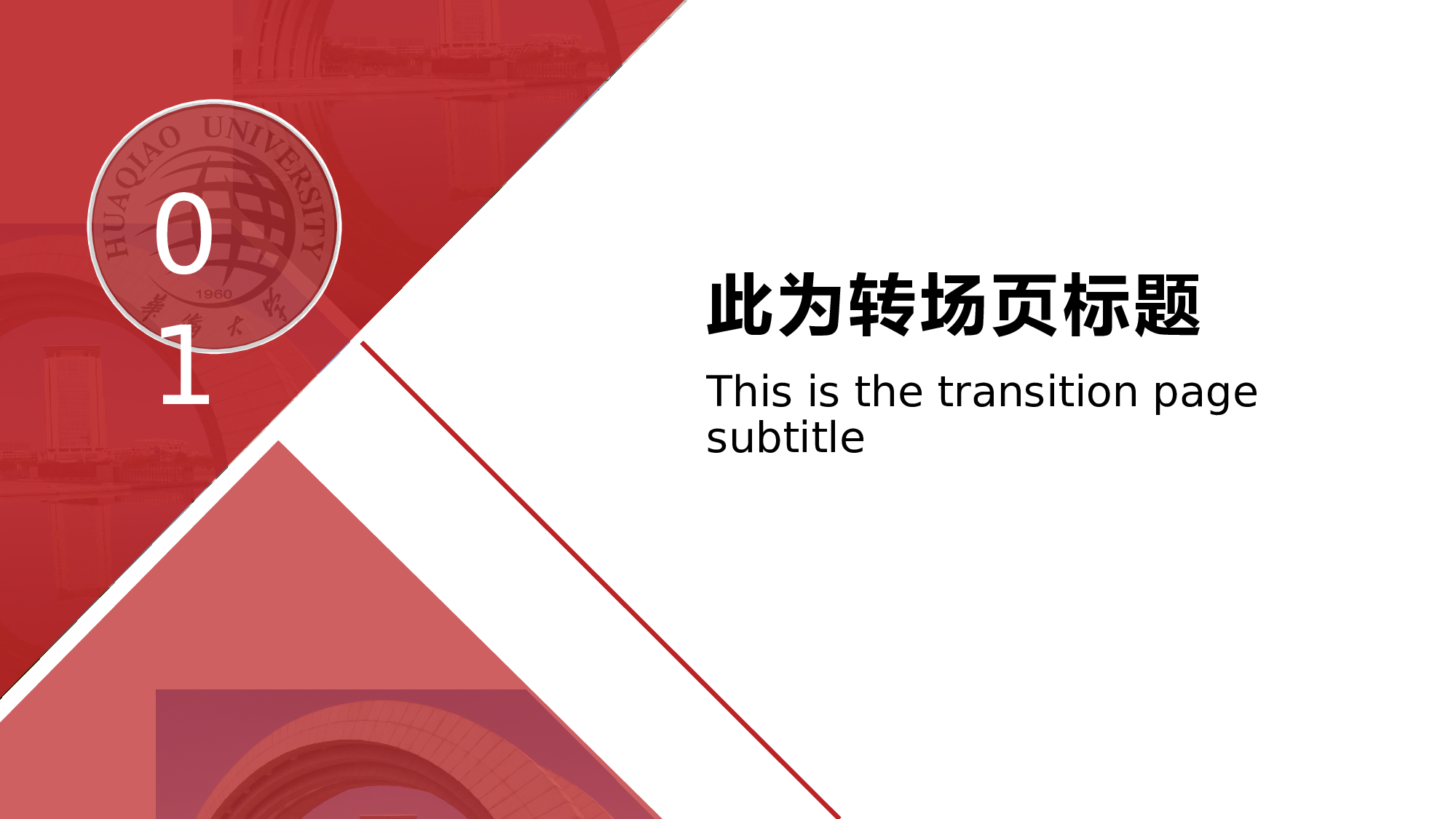 某某大学答辩通用模板430.pptx 第3页