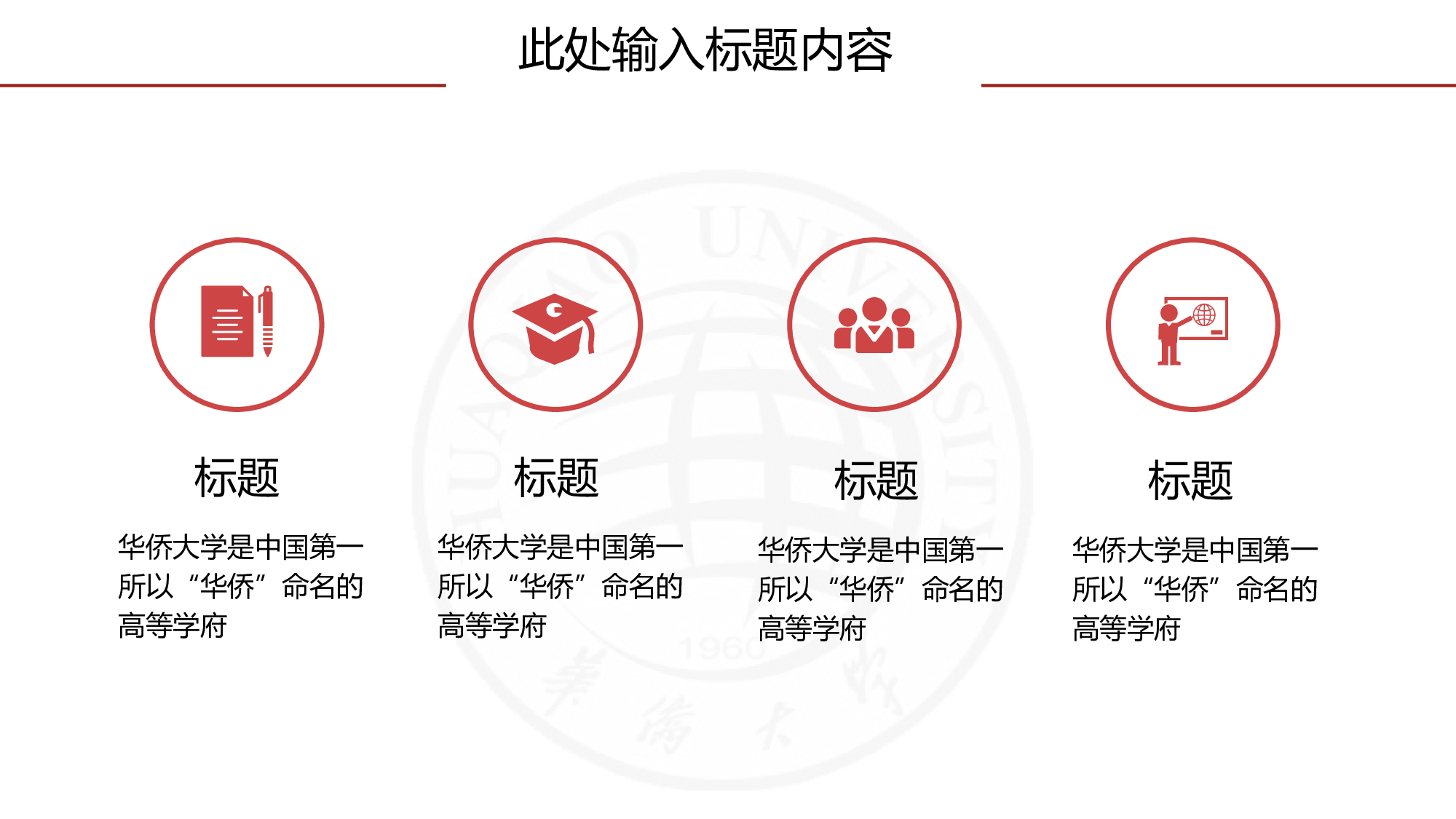 某某大学答辩通用模板430.pptx 第4页