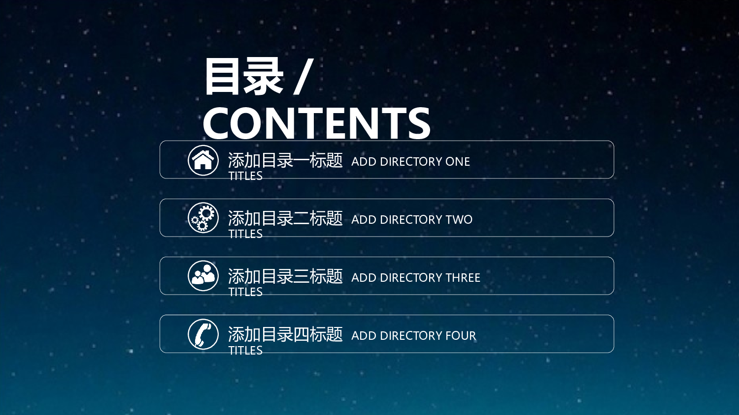 商务风格(48)&mdash;&mdash;yy[134].pptx 第2页
