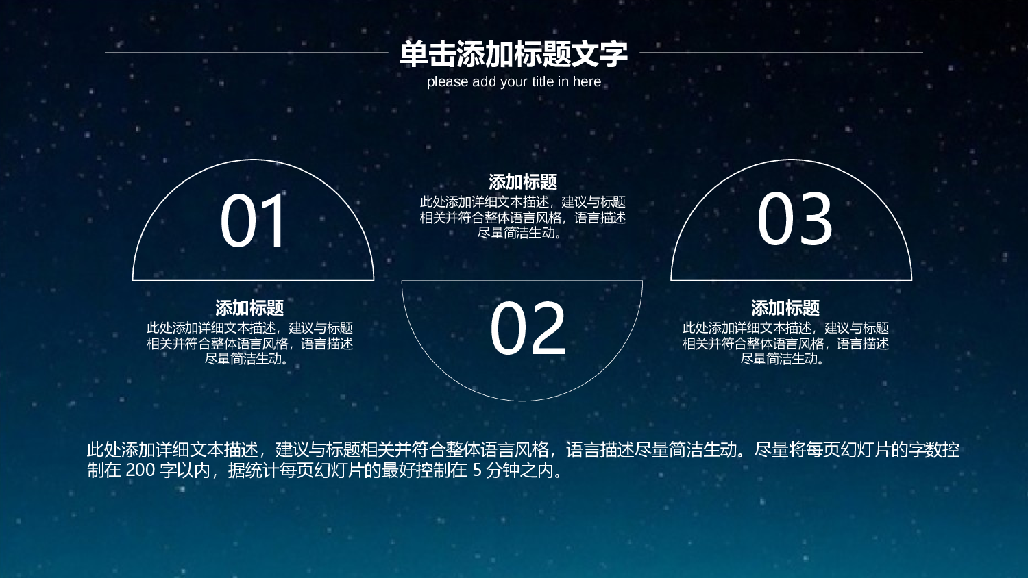 商务风格(48)&mdash;&mdash;yy[134].pptx 第4页