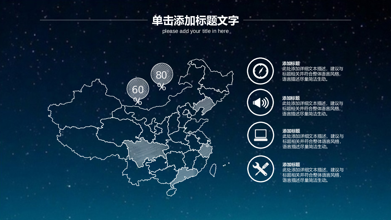 商务风格(48)&mdash;&mdash;yy[134].pptx 第5页