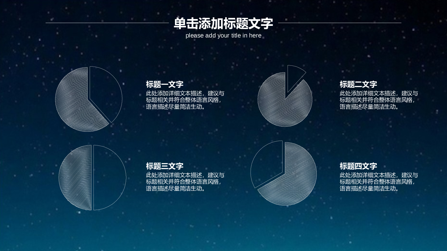 商务风格(48)&mdash;&mdash;yy[134].pptx 第6页