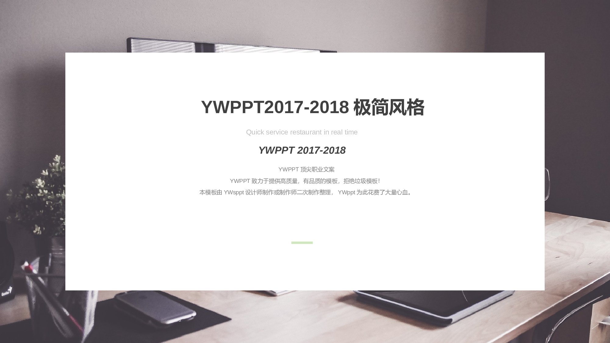 黑白极简商务 (31).pptx 第1页