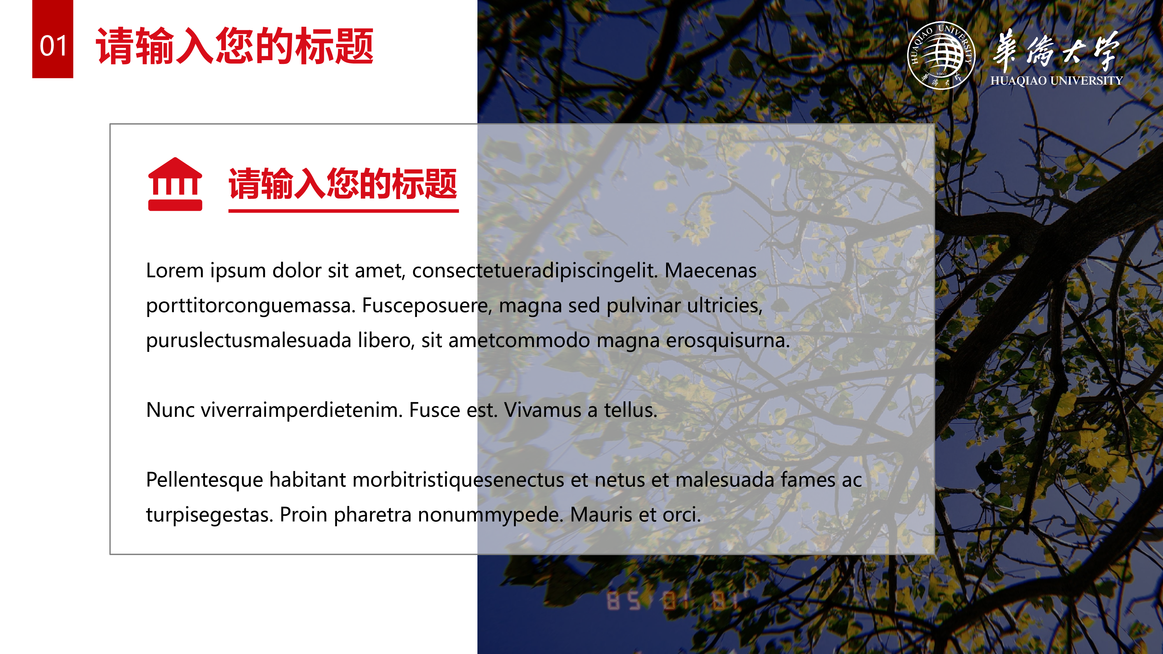 某某大学答辩通用模板432.pptx 第6页
