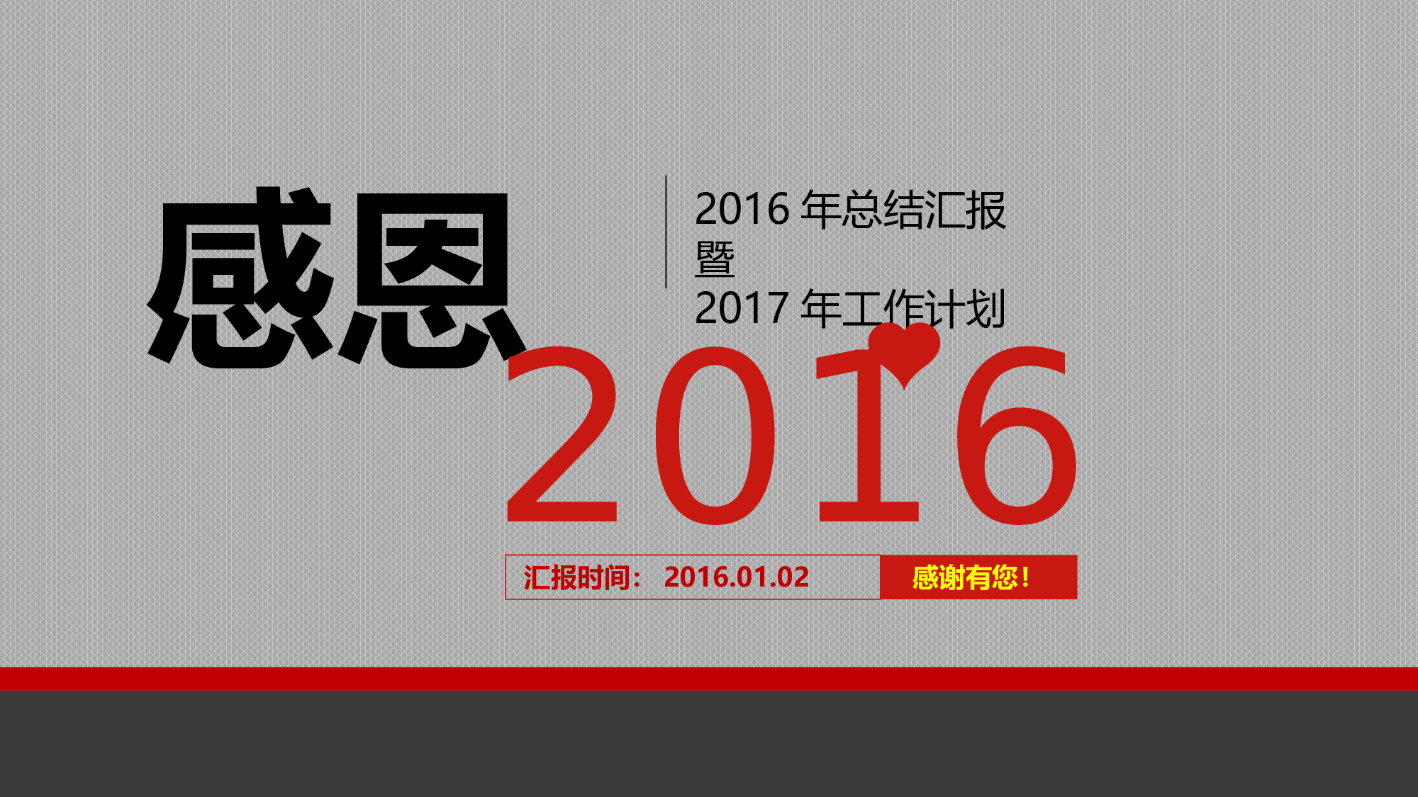 大气商务模板06012.pptx 第1页