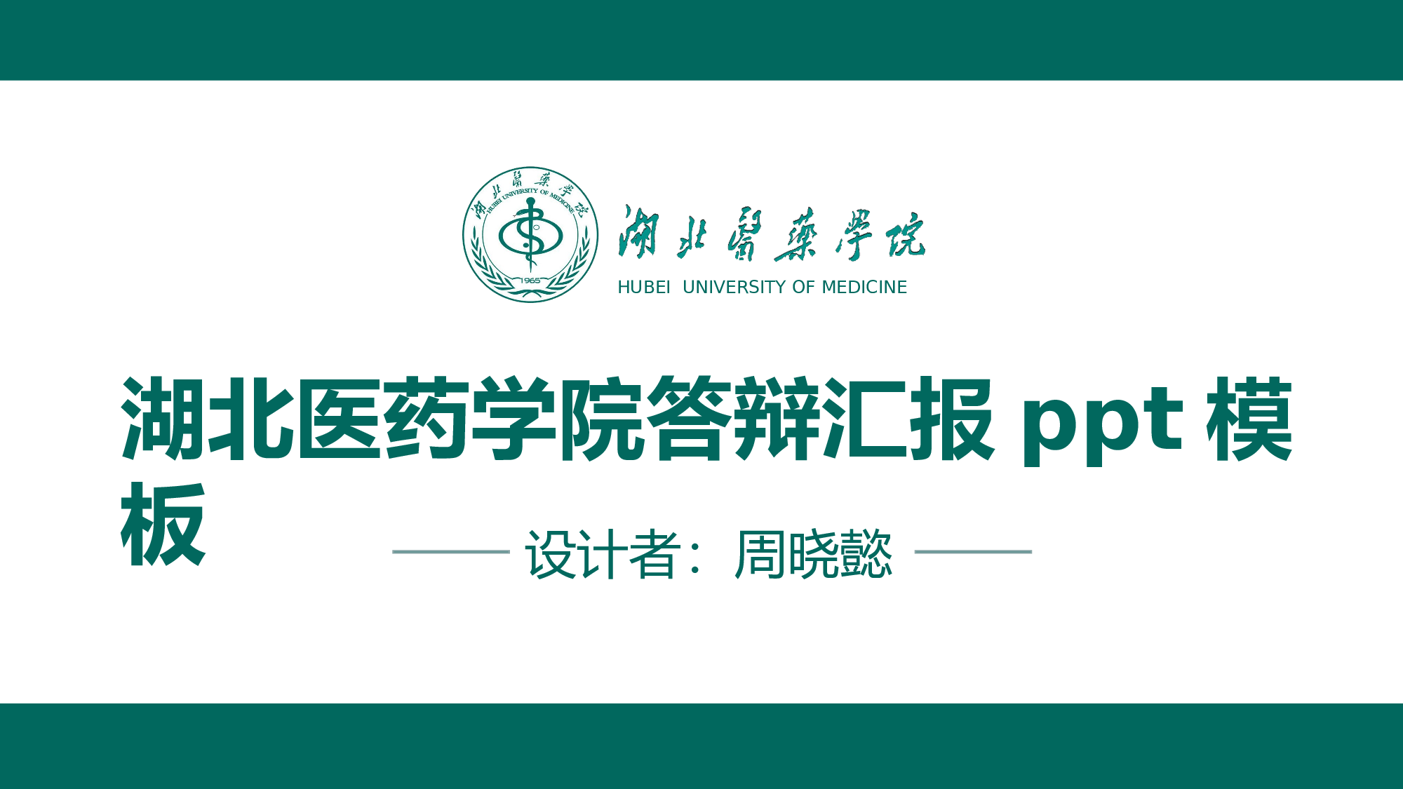 某某大学答辩通用模板433.pptx 第6页