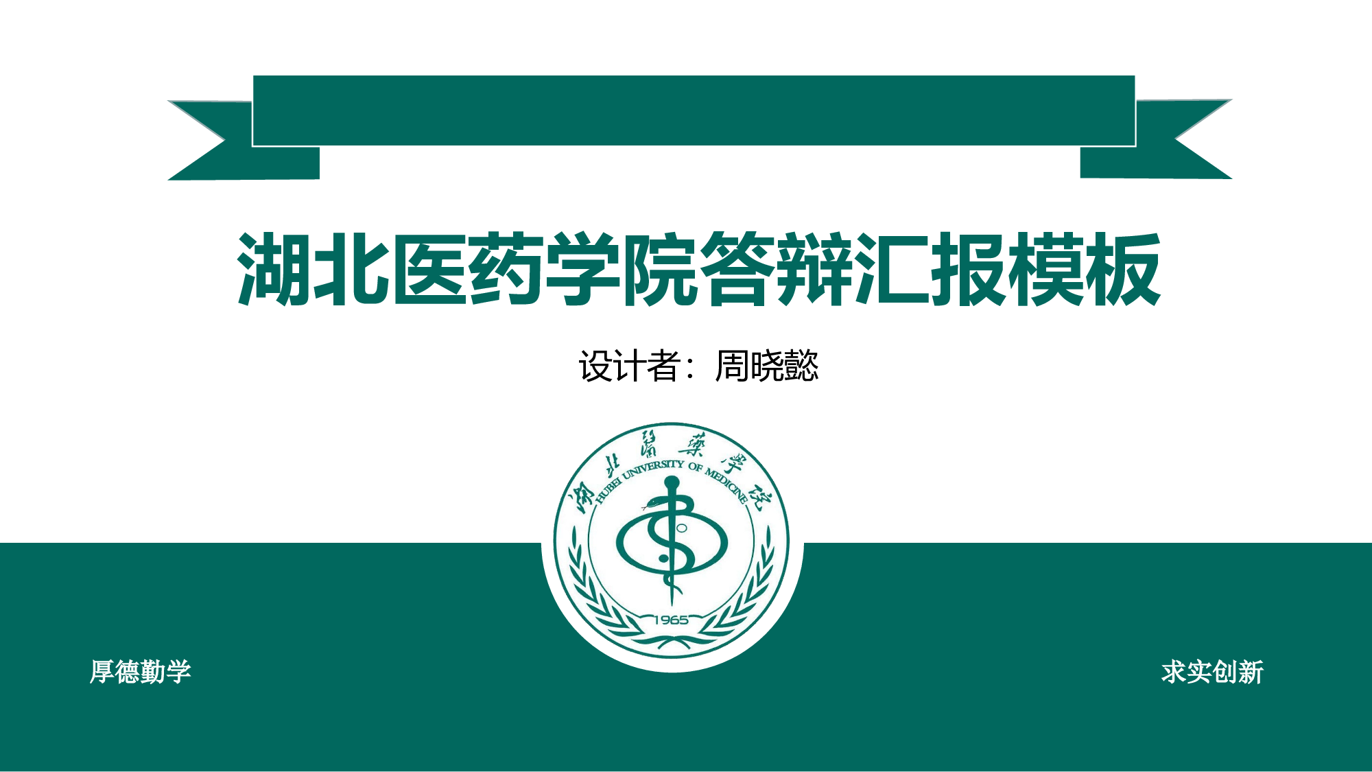 某某大学答辩通用模板433.pptx 第3页