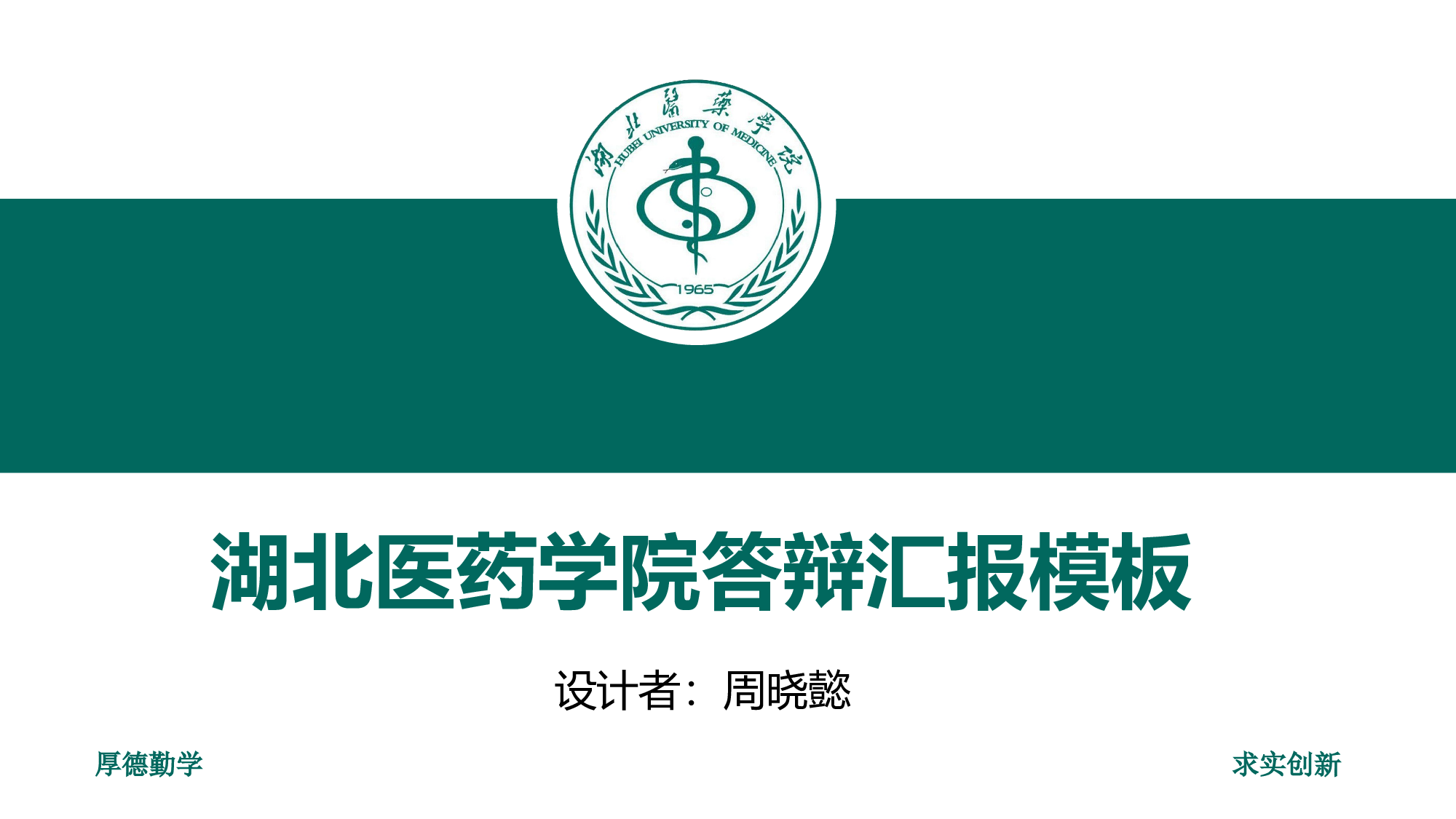 某某大学答辩通用模板433.pptx 第4页