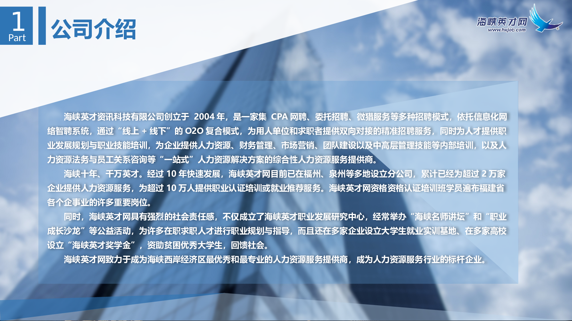 商务风格(50)&mdash;&mdash;yy[136].pptx 第4页
