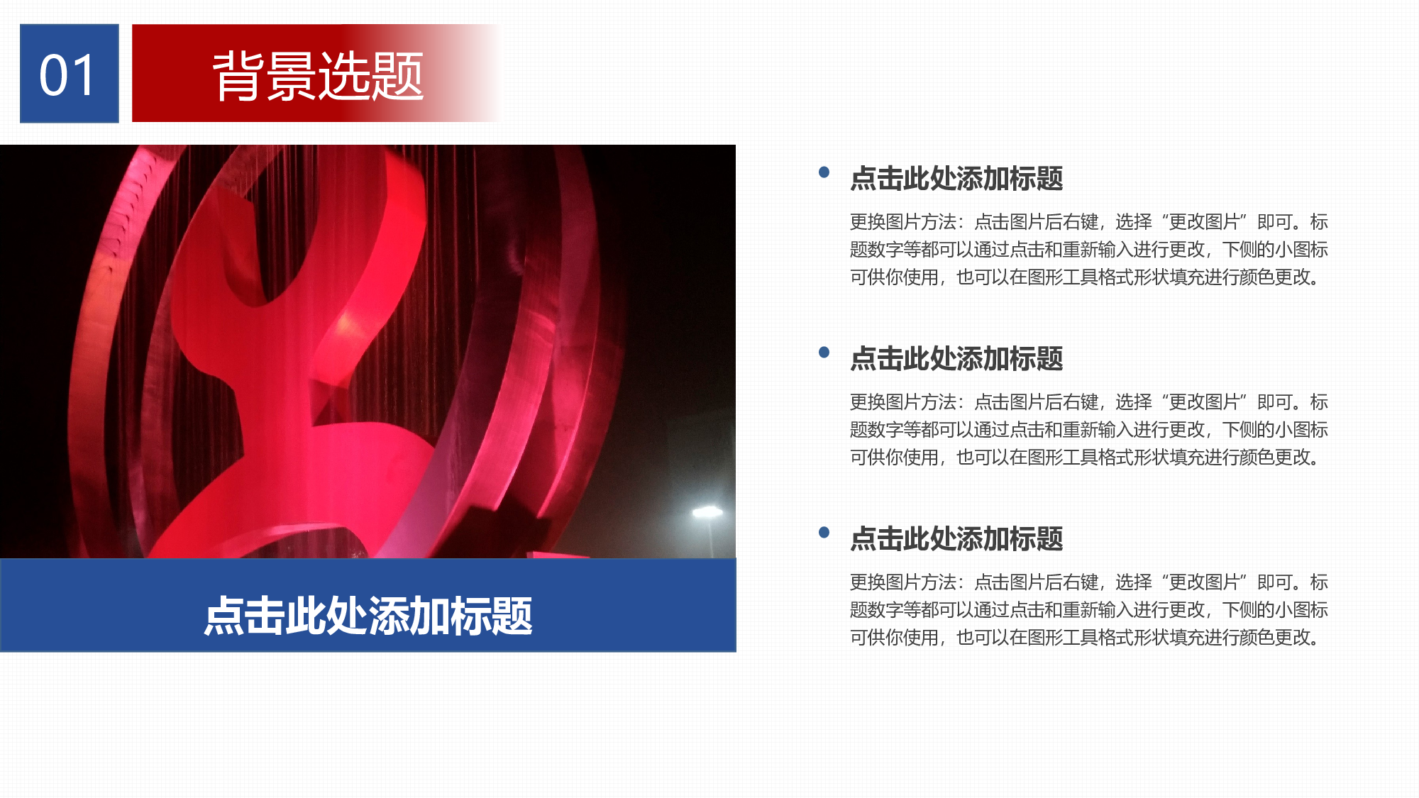 某某大学答辩通用模板435.pptx 第4页