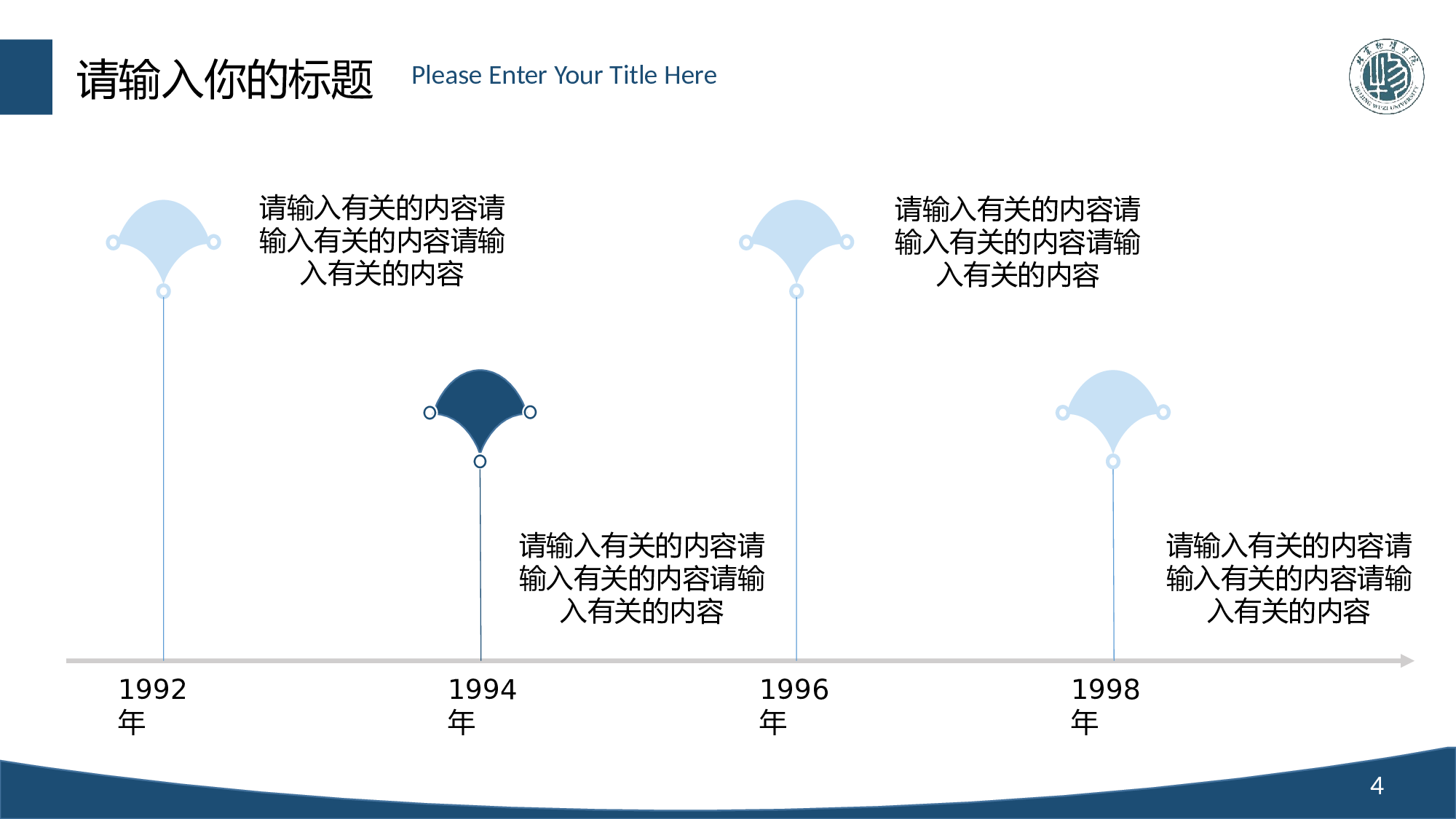 某某大学答辩通用模板436.pptx 第4页