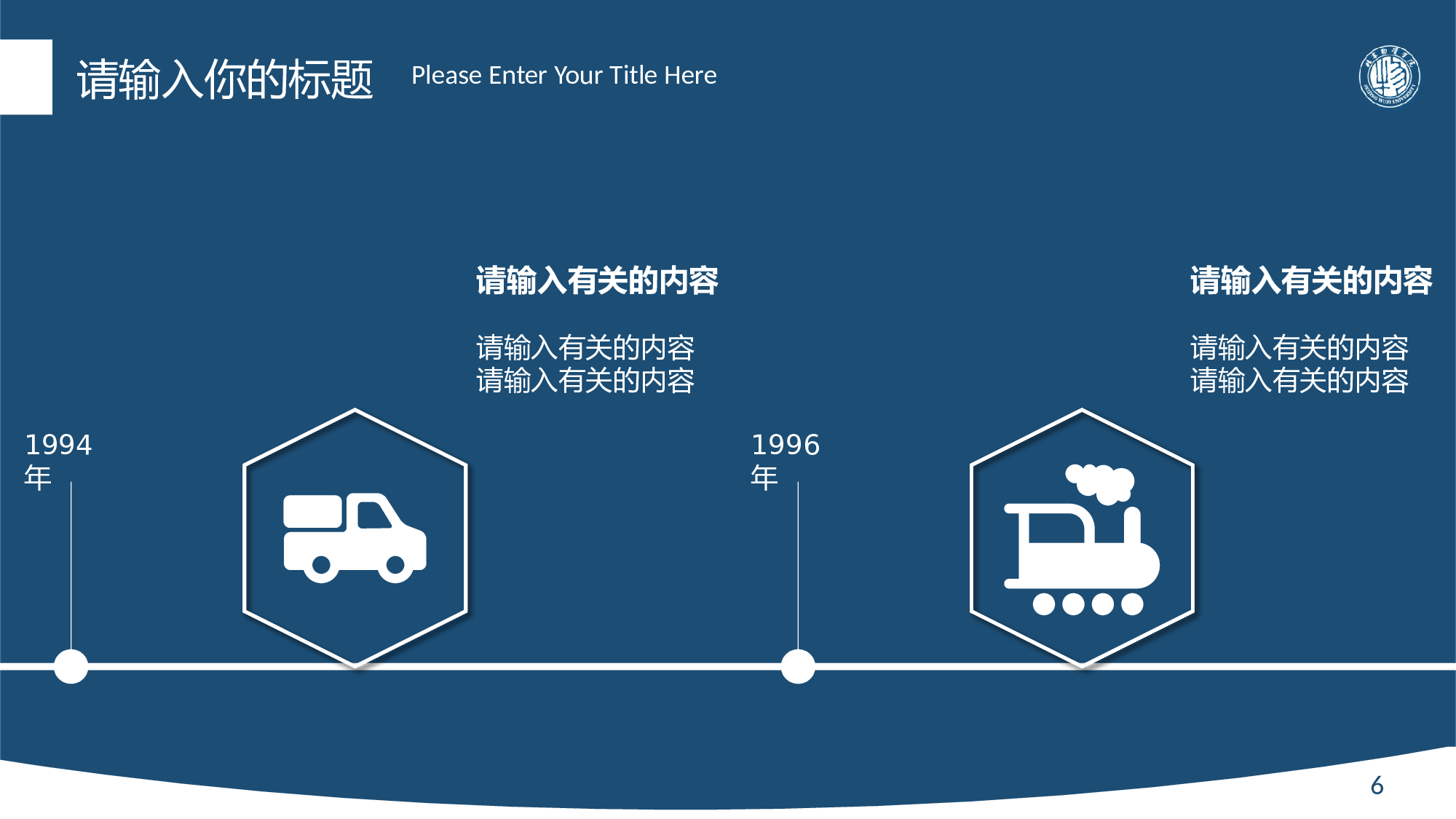 某某大学答辩通用模板436.pptx 第6页