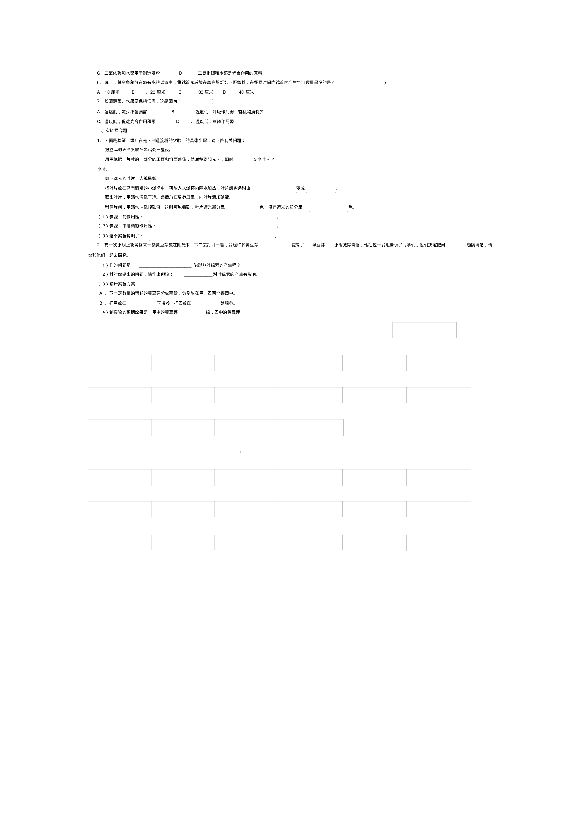 私立中学班主任岗位职责-24481fa60bf8.pdf 第4页