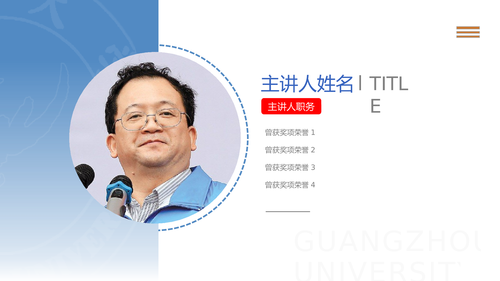 某某大学答辩通用模板437.pptx 第2页