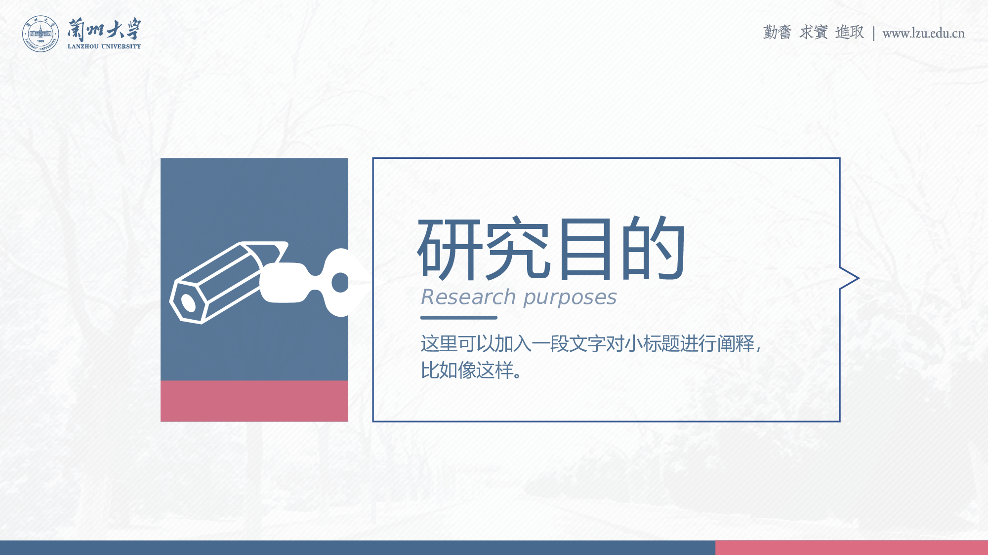 某某大学答辩通用模板440.pptx 第4页