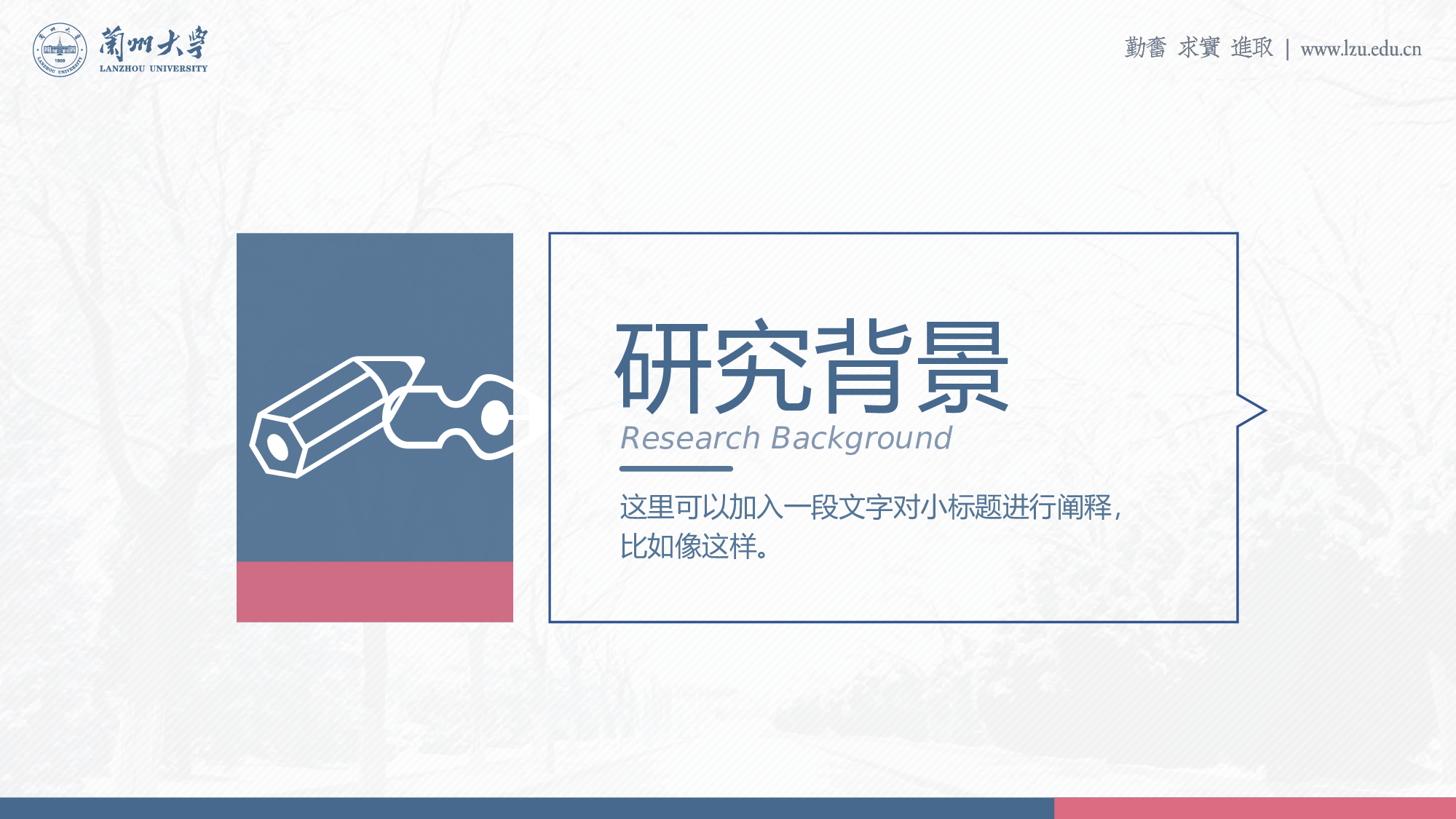 某某大学答辩通用模板440.pptx 第3页