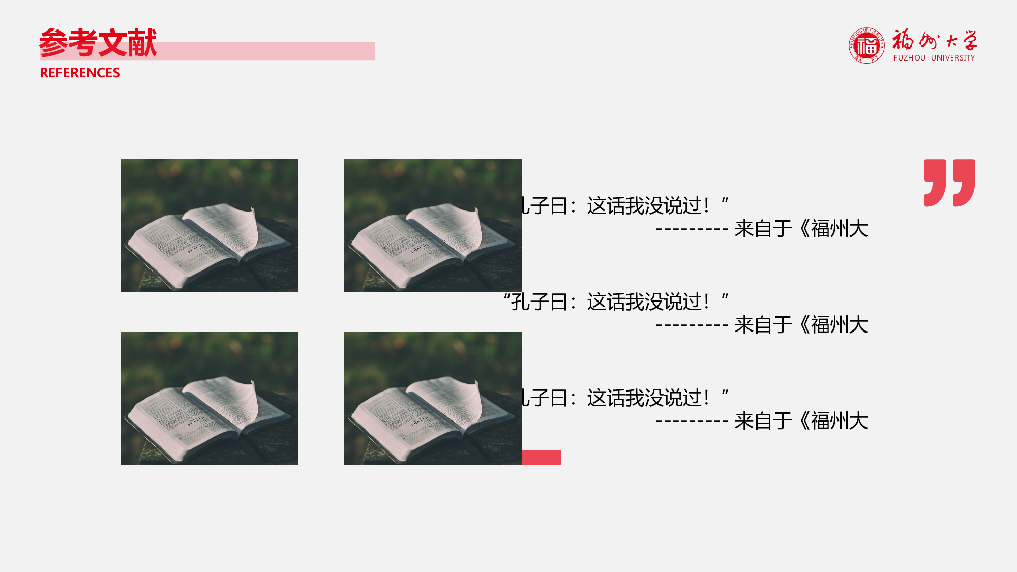 某某大学答辩通用模板442.pptx 第6页