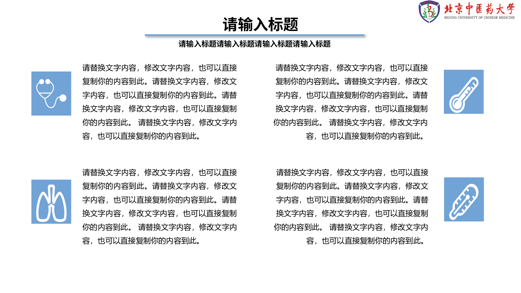 某某大学答辩通用模板443.pptx 第5页