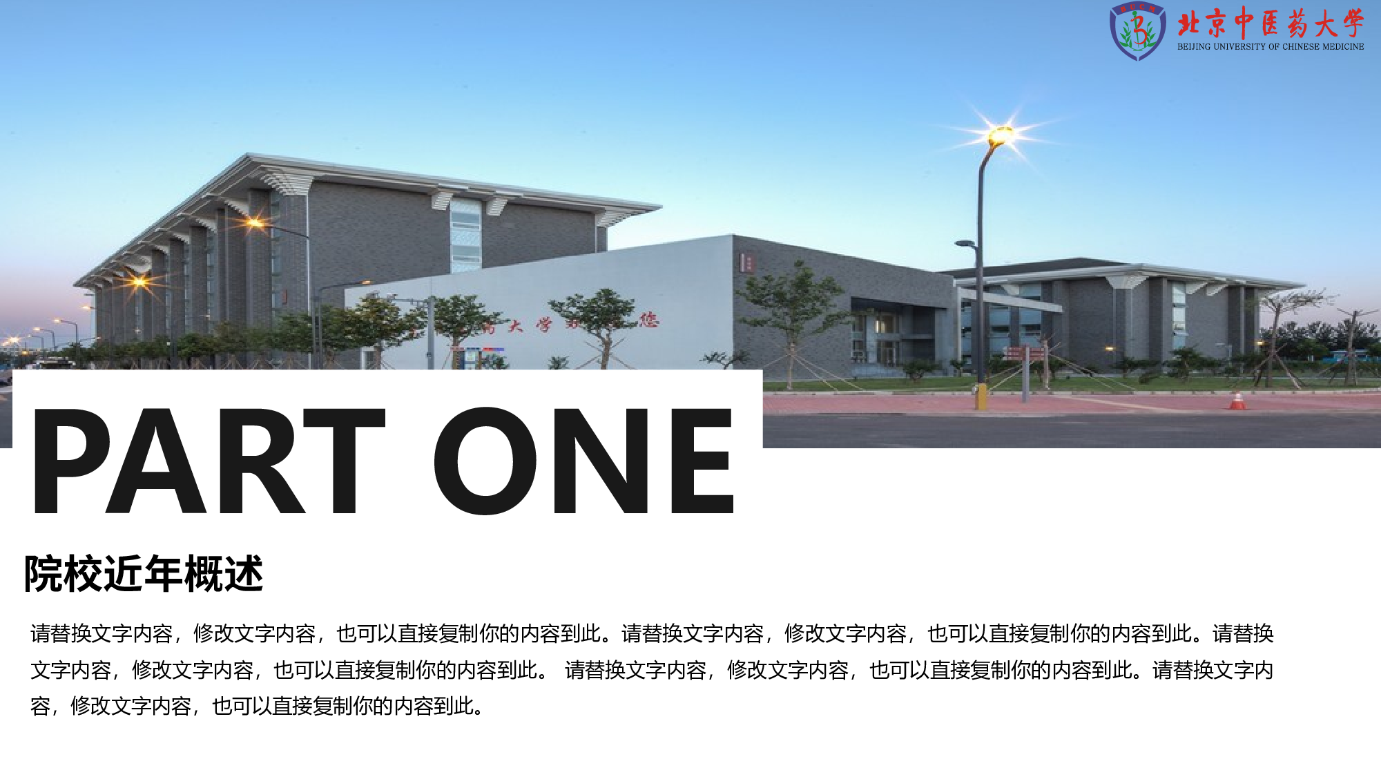 某某大学答辩通用模板443.pptx 第3页